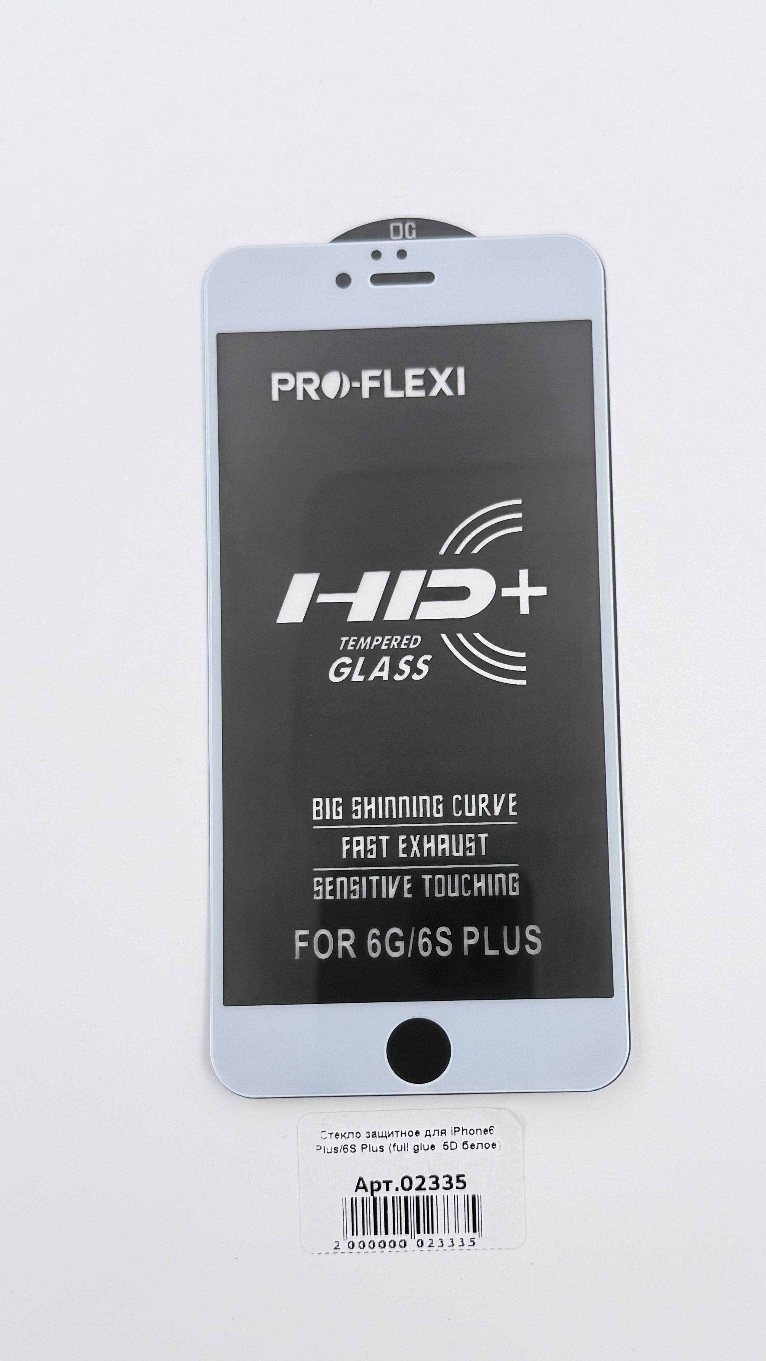 Стекло защитное для iPhone6 Plus/6S Plus (full glue, 5D белое), для iPhone 6 Plus, iPhone 6s Plus, арт. 02335