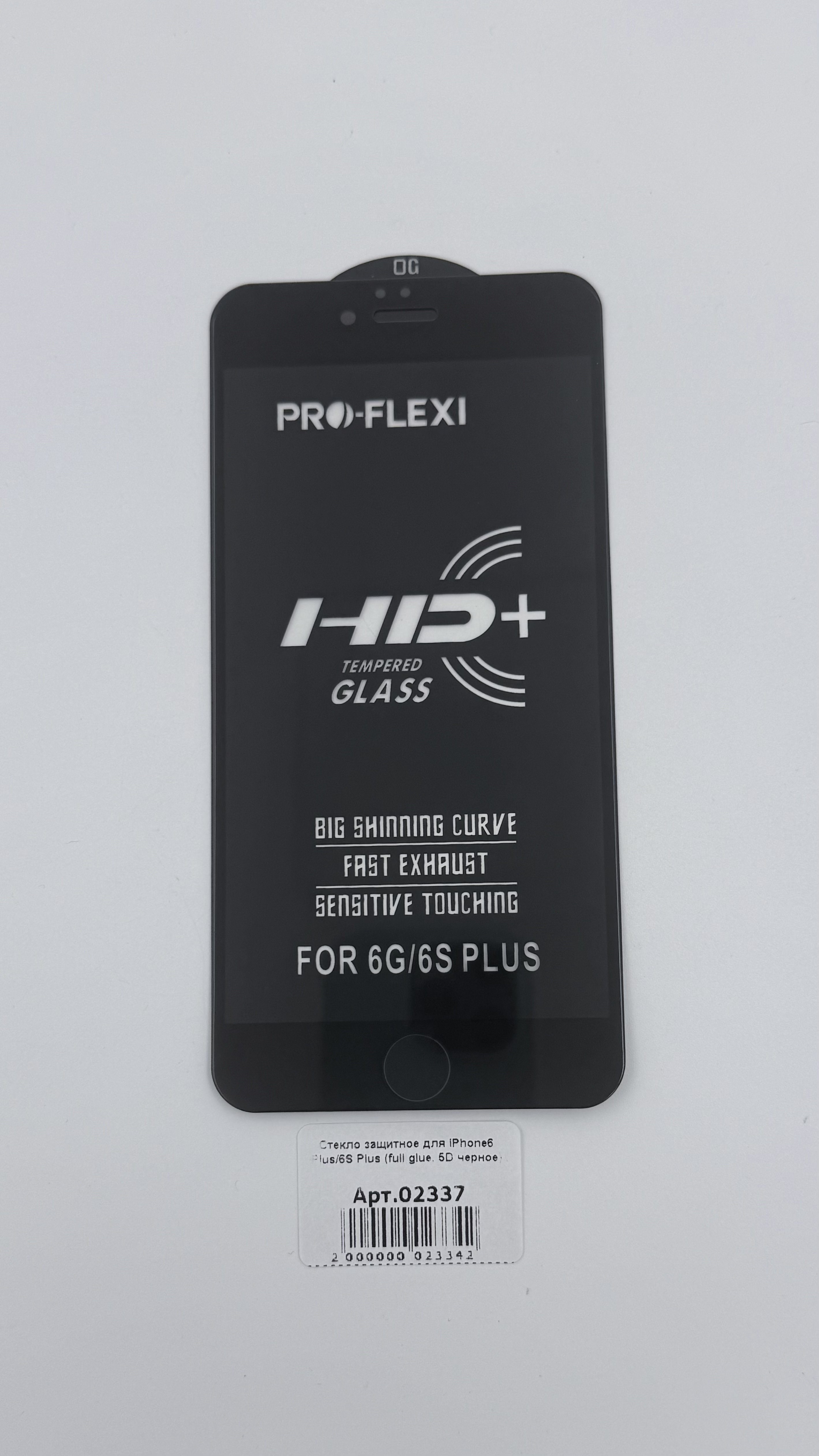 Стекло защитное для iPhone6 Plus/6S Plus (full glue, 5D черное), для iPhone 6 Plus, iPhone 6S Plus, арт. 02337