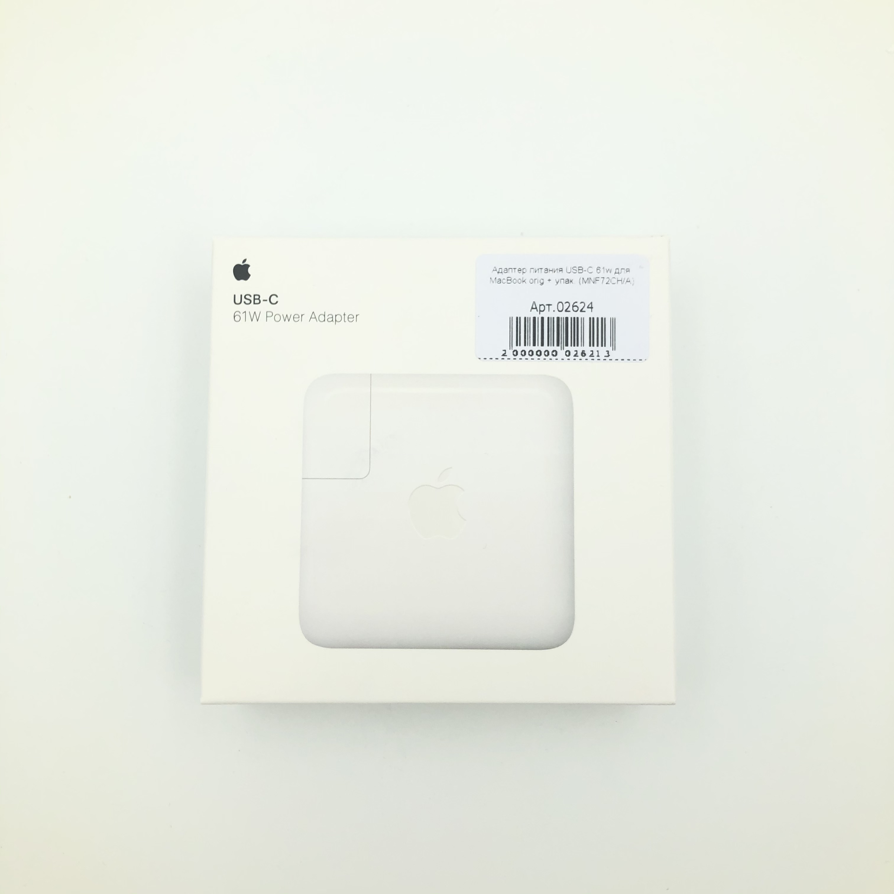 Адаптер питания USB-C 61w для MacBook orig + упак. 