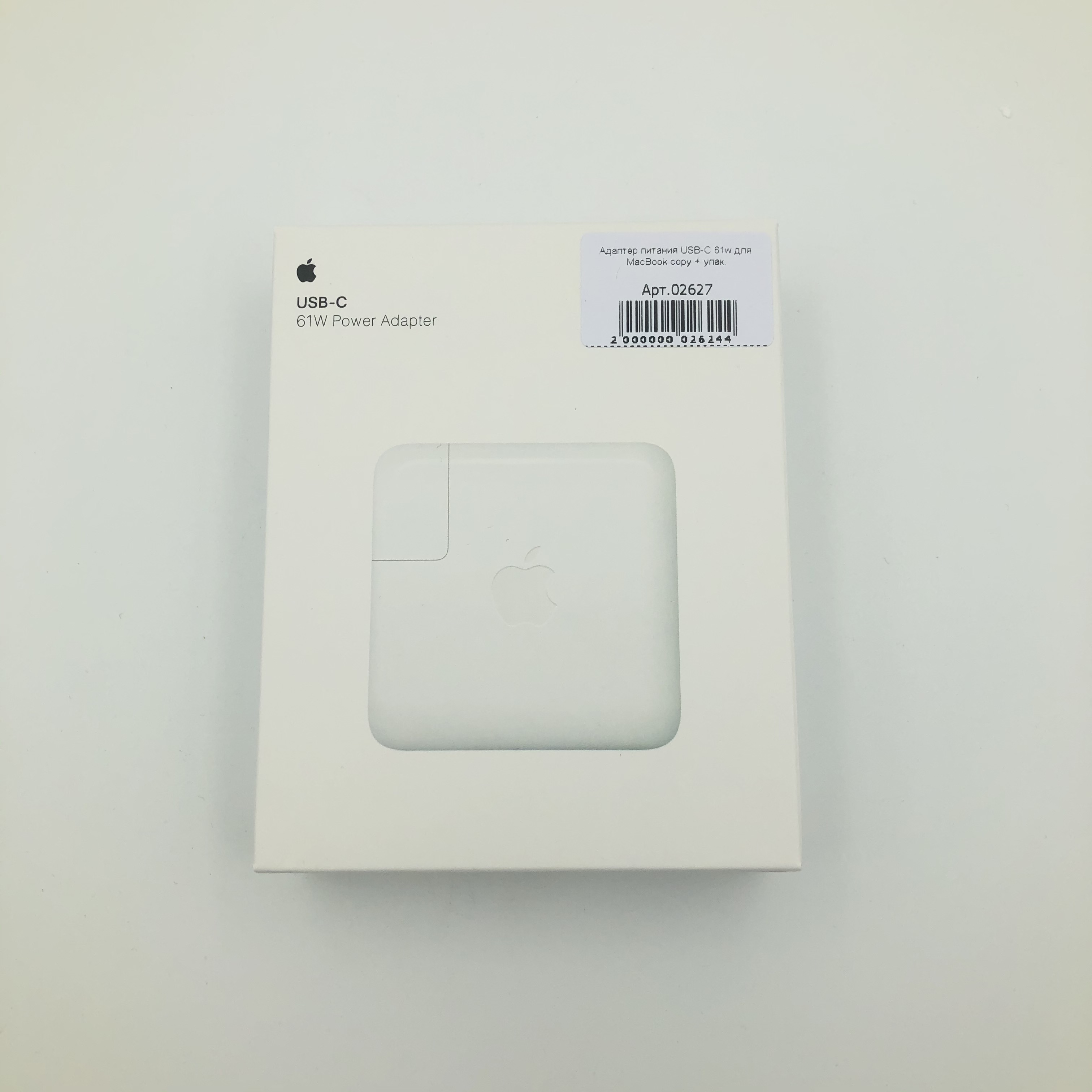 Адаптер питания USB-C 61w для MacBook copy + упак. (без гарантии)
