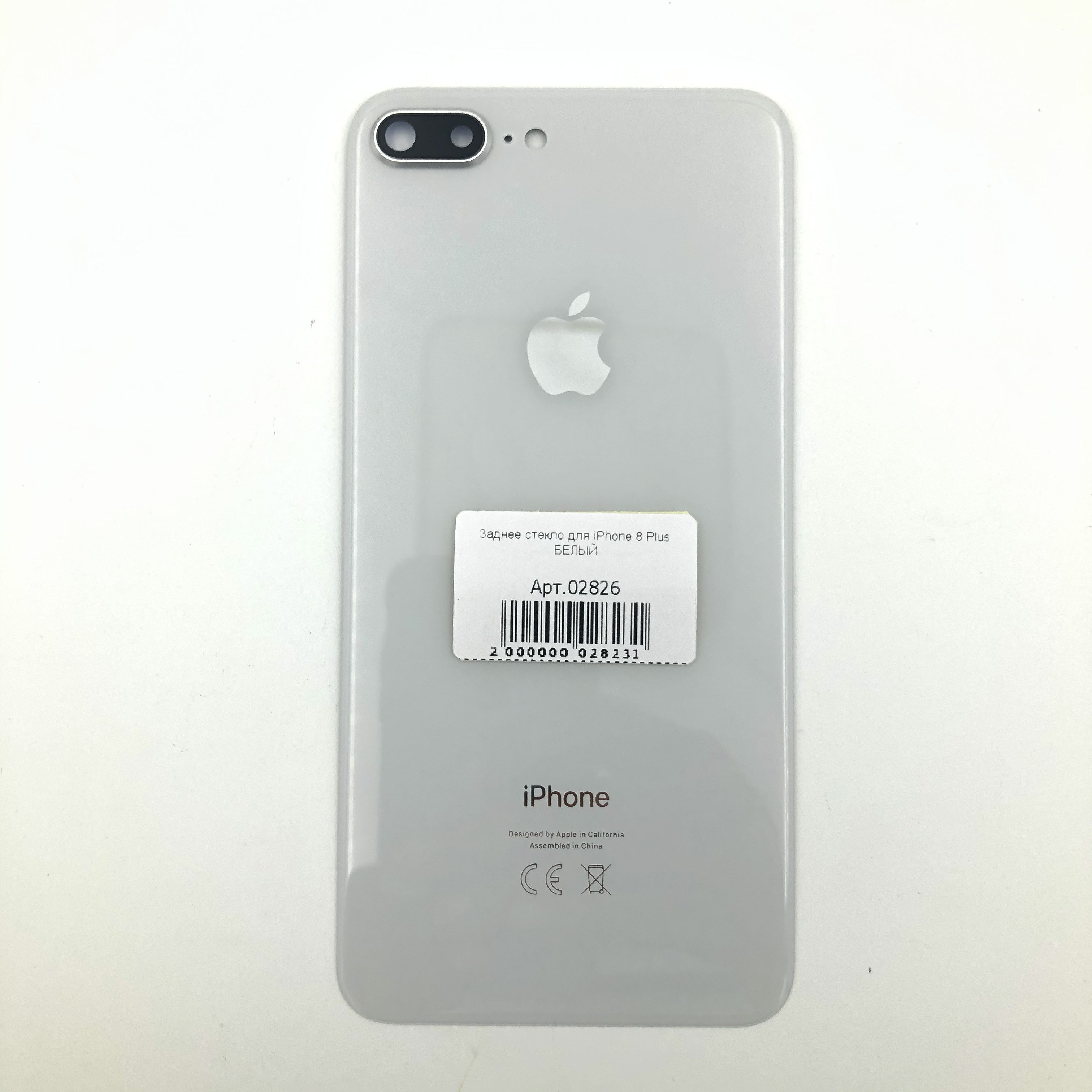 Заднее стекло для iPhone 8 Plus + кольцо камеры со стеклом БЕЛЫЙ (CE)