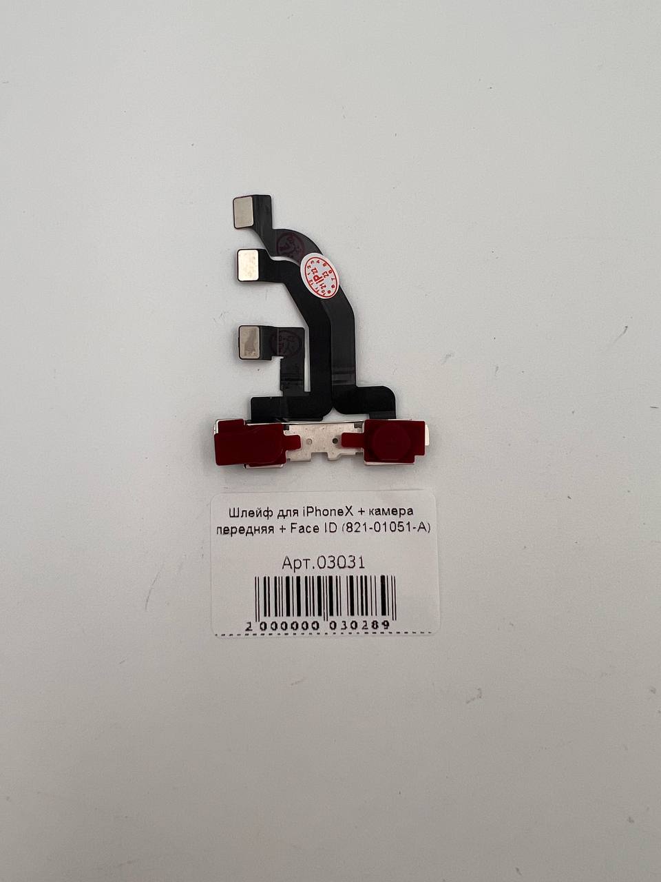 Шлейф для iPhoneX + камера передняя + Face ID (821-01051-A)