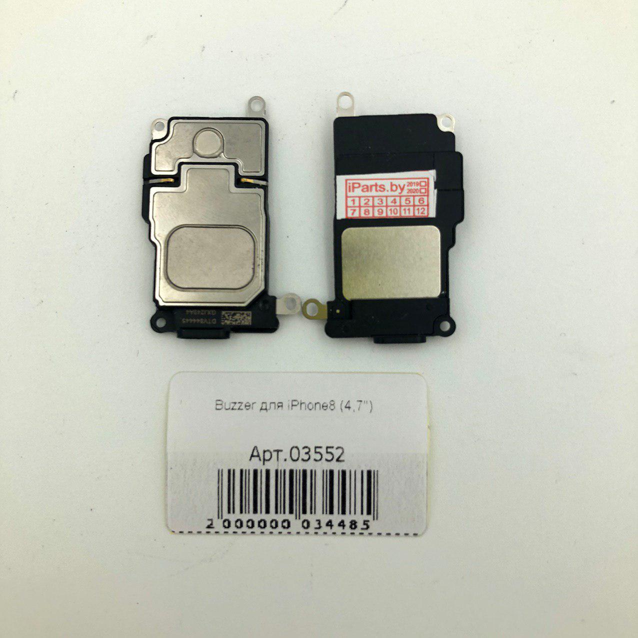 Buzzer для iPhone8 (4,7")  