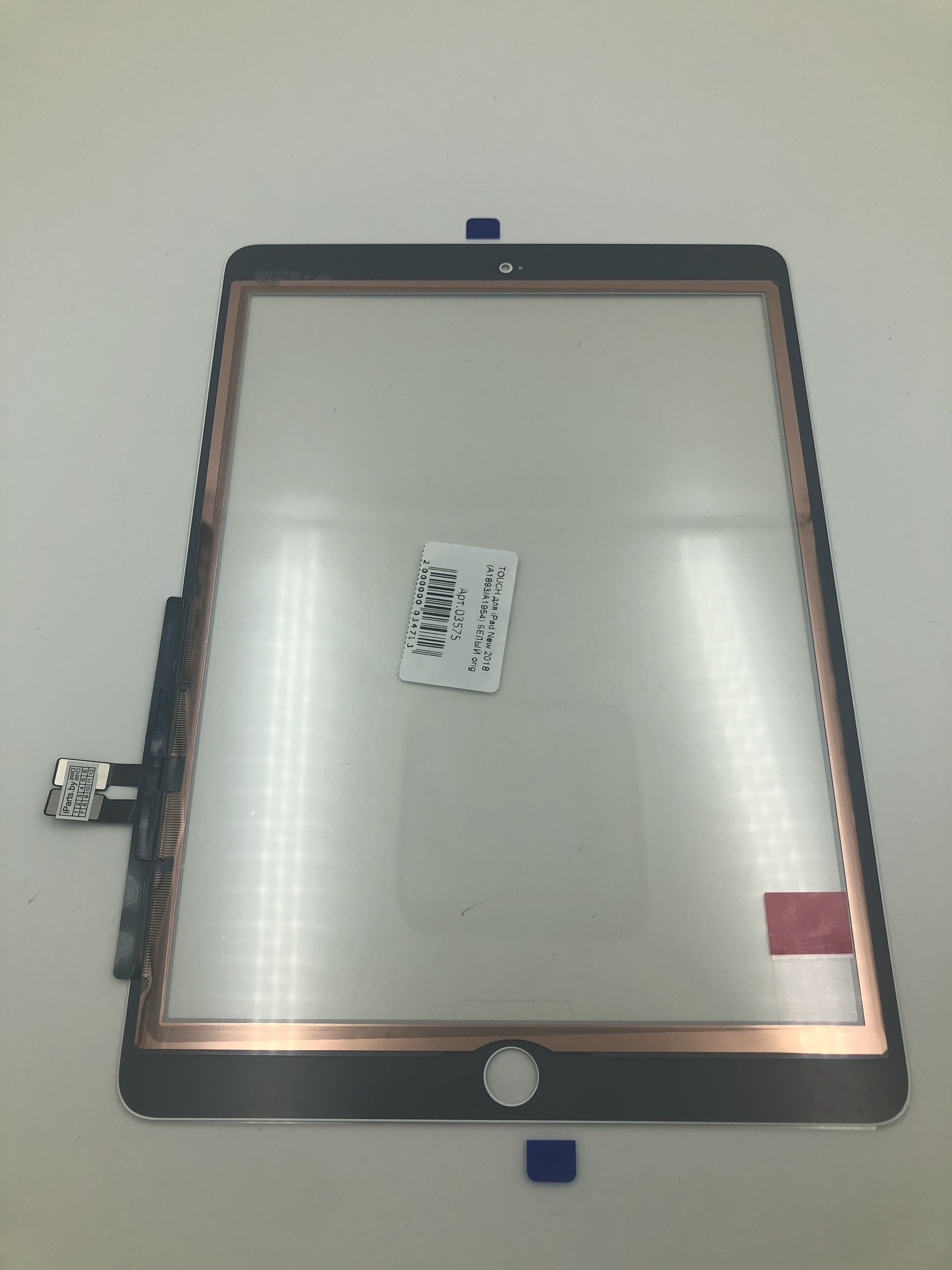 TOUCH для iPad6 2018 9.7" (A1893/A1954) ChinaOrig БЕЛЫЙ 