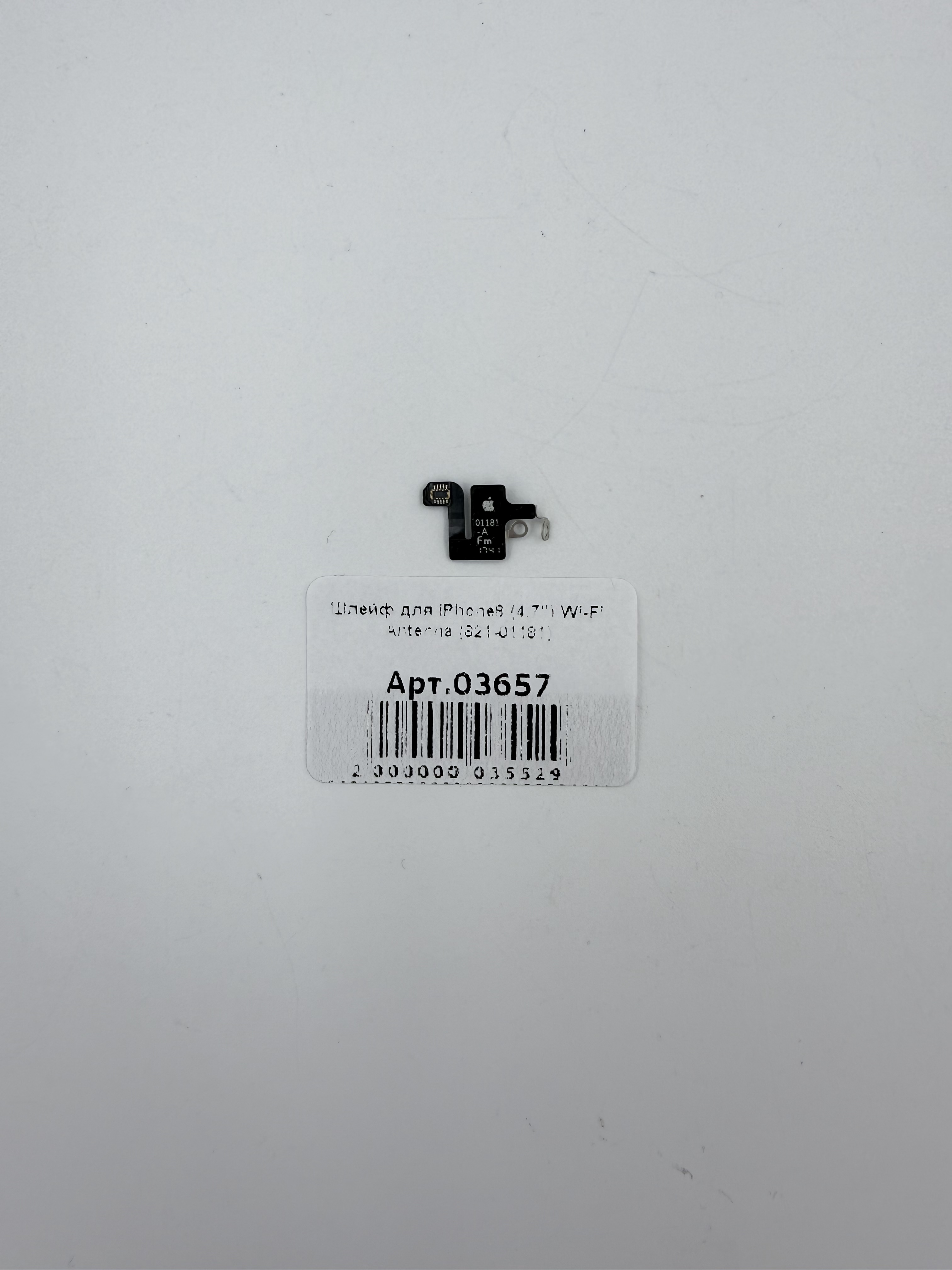 Шлейф для iPhone8 (4.7") Wi-Fi Antenna (821-01181)
