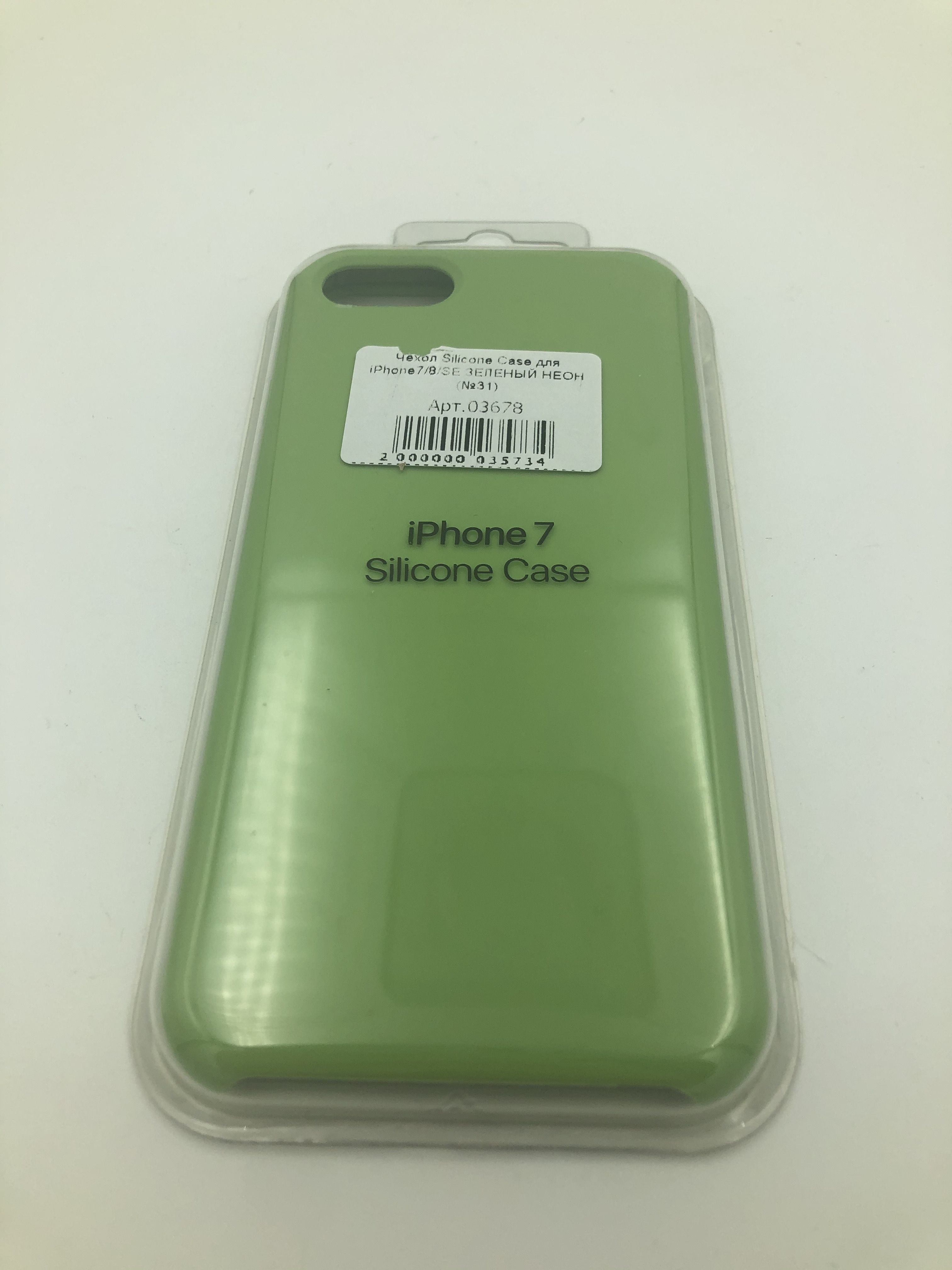 Чехол Silicone Case для iPhone7/8/SE ЗЕЛЕНЫЙ НЕОН (№31)