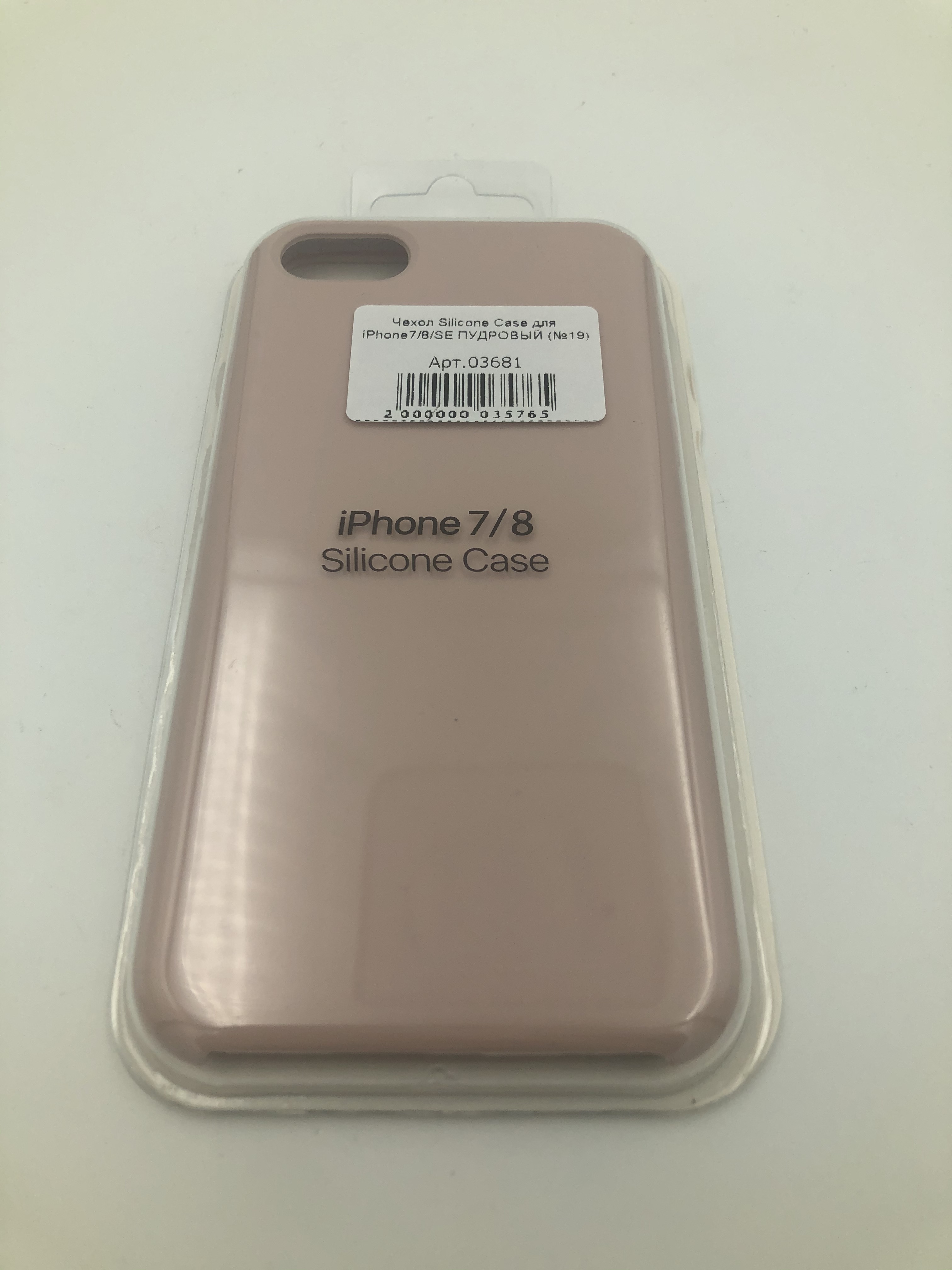 Чехол Silicone Case для iPhone7/8/SE ПУДРОВЫЙ (№19)