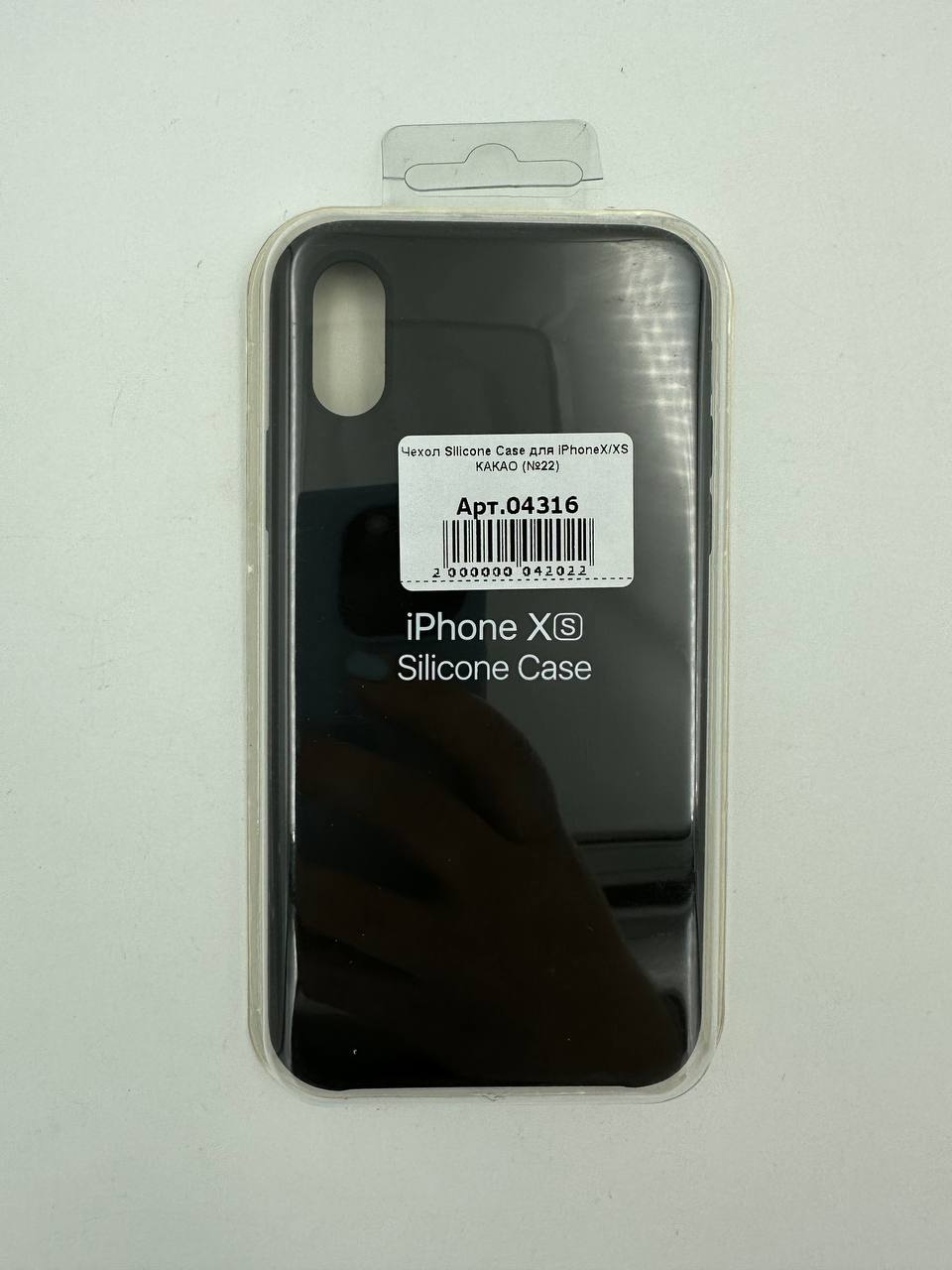 Чехол Silicone Case для iPhoneX/XS КАКАО (№22)