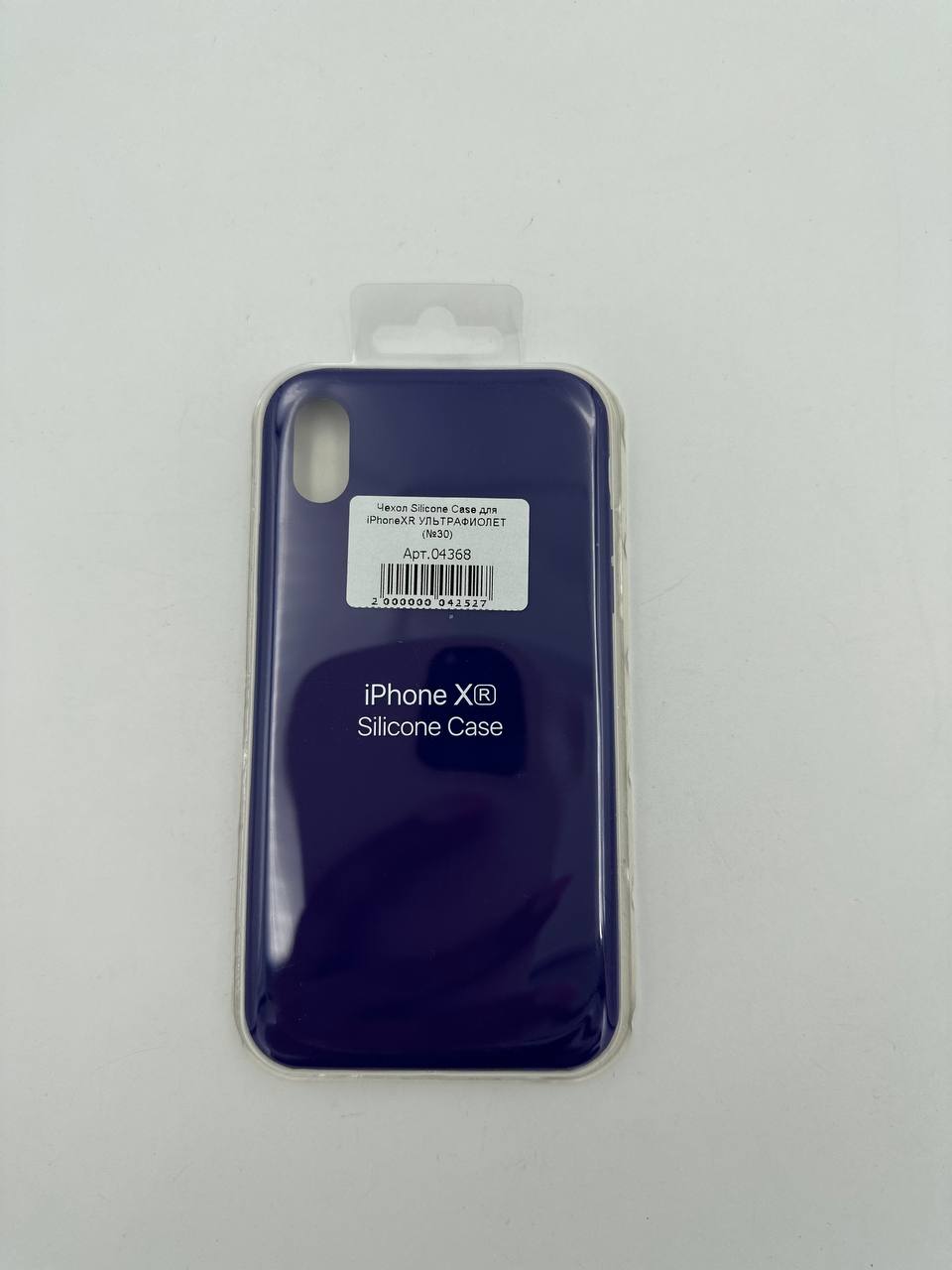 Чехол Silicone Case для iPhoneXR УЛЬТРАФИОЛЕТ (№30)