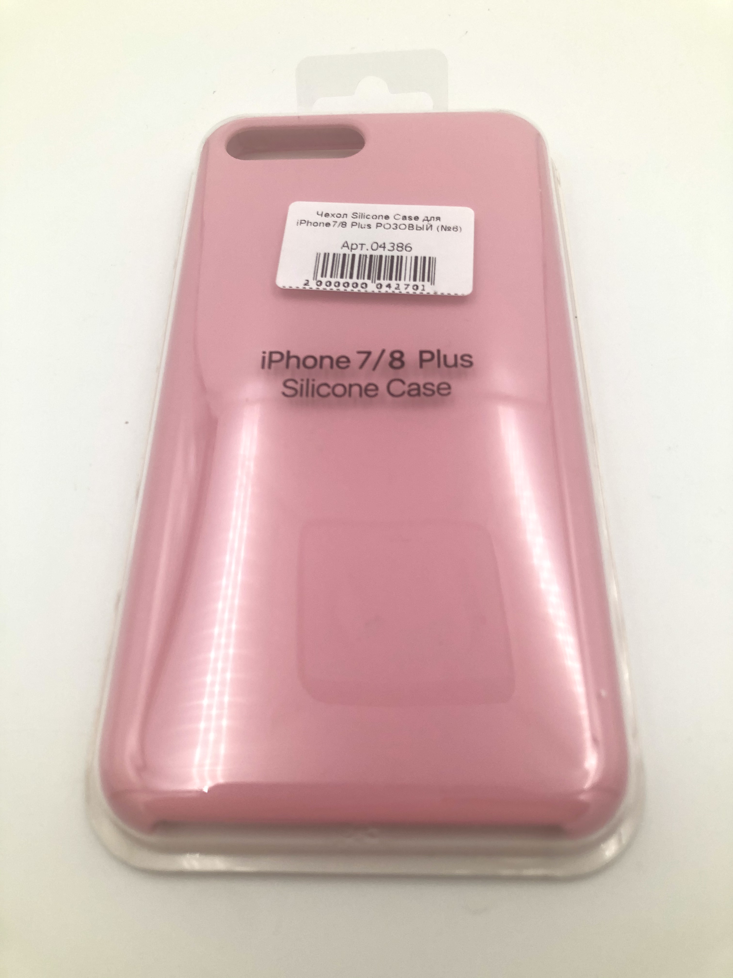 Чехол Silicone Case для iPhone7/8 Plus РОЗОВЫЙ (№6)