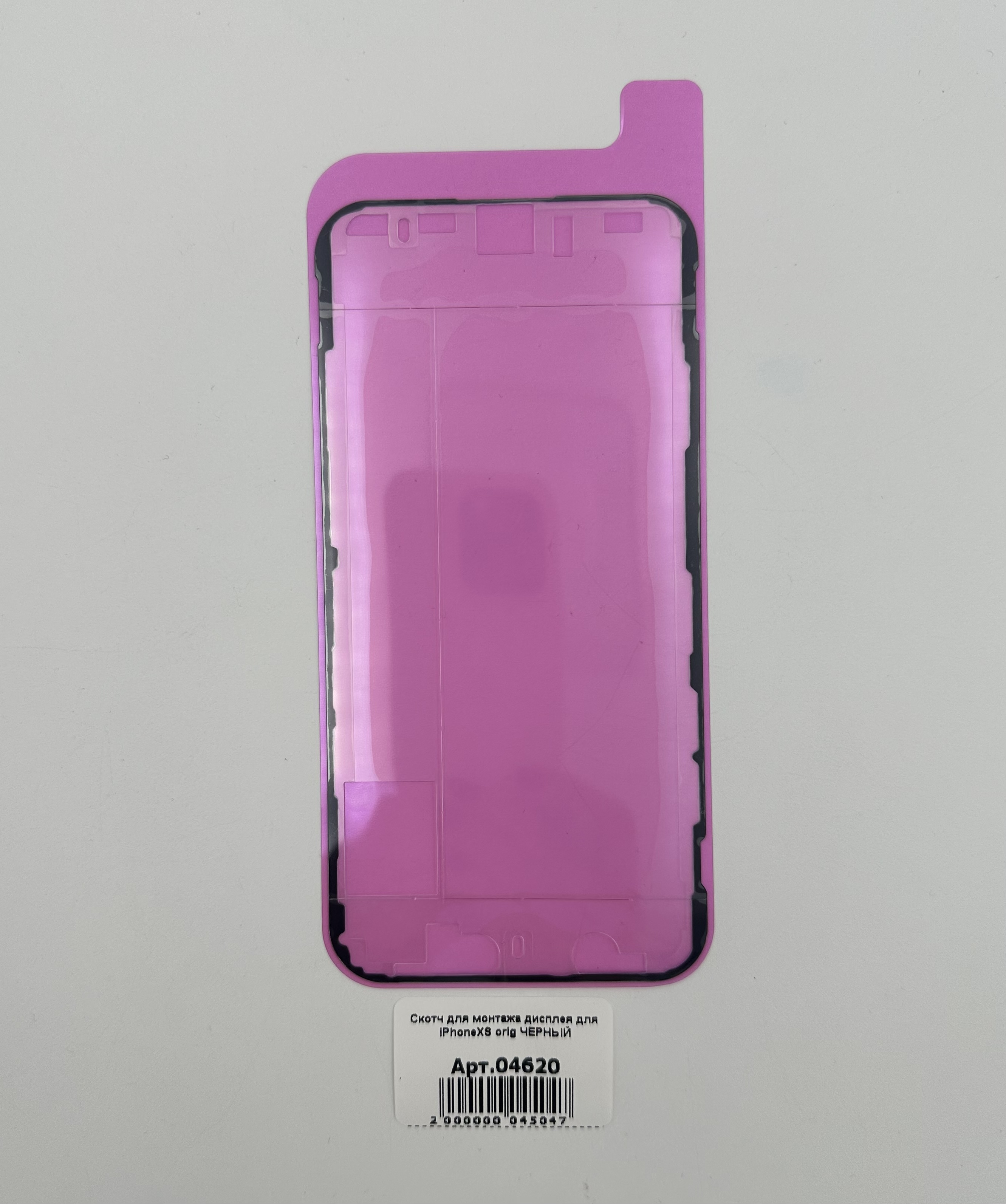 Скотч для монтажа дисплея для iPhoneXS orig ЧЕРНЫЙ