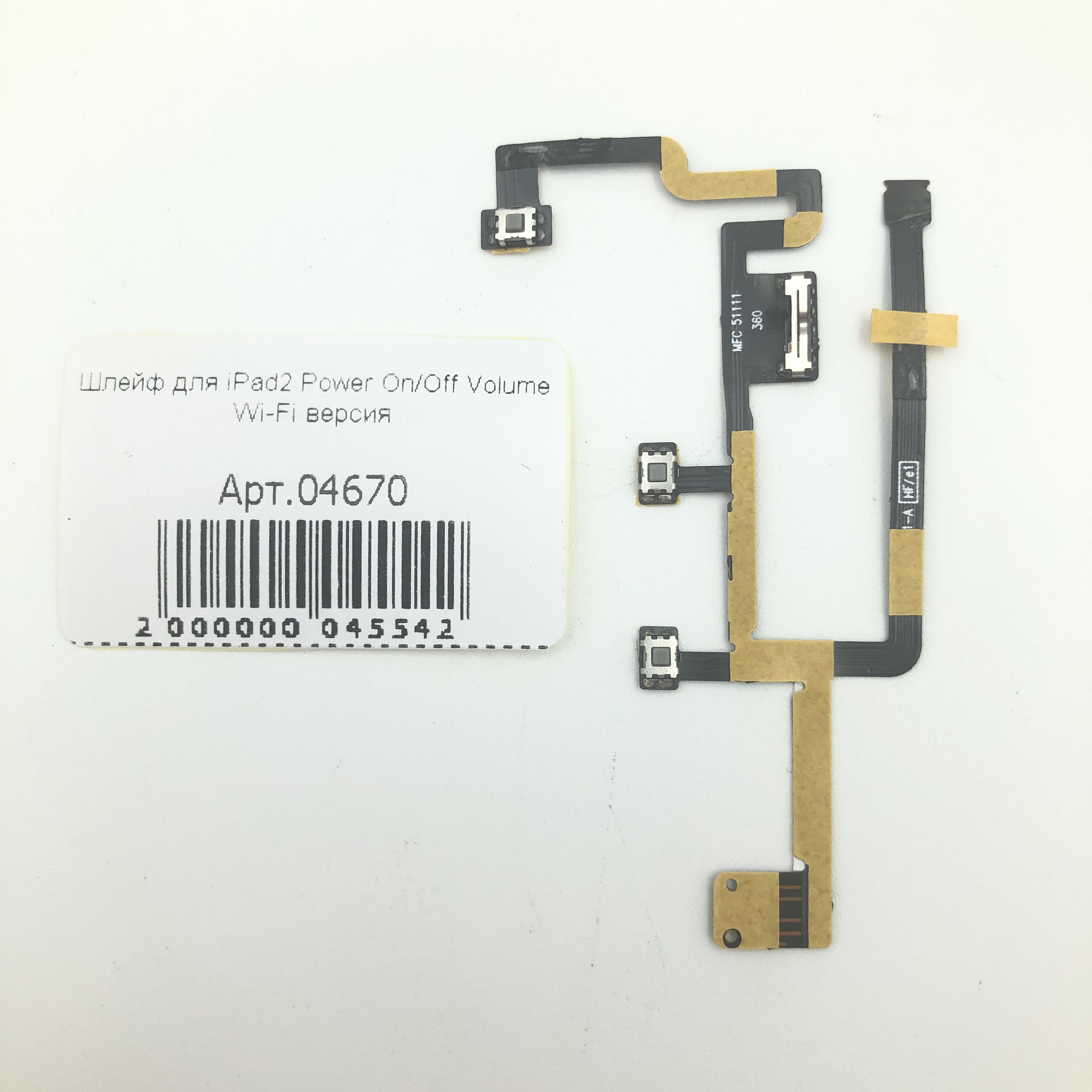 Шлейф для iPad2 Power On/Off Volume Wi-Fi версия 