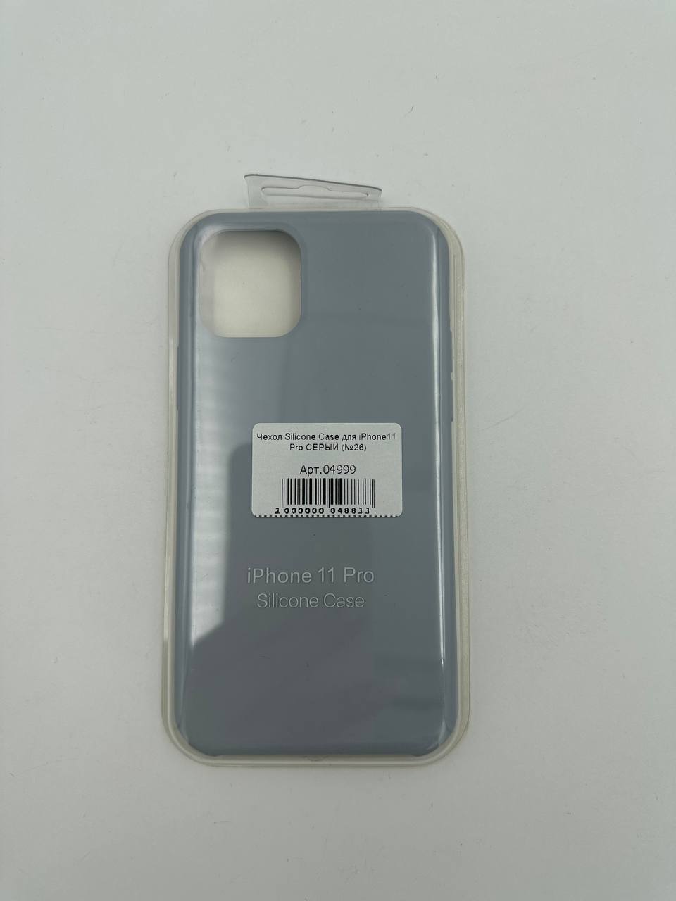 Чехол Silicone Case для iPhone11 Pro СЕРЫЙ (№26)