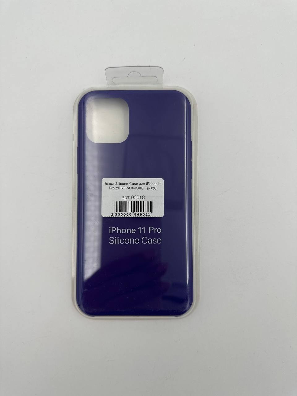 Чехол Silicone Case для iPhone11 Pro УЛЬТРАФИОЛЕТ (№30)