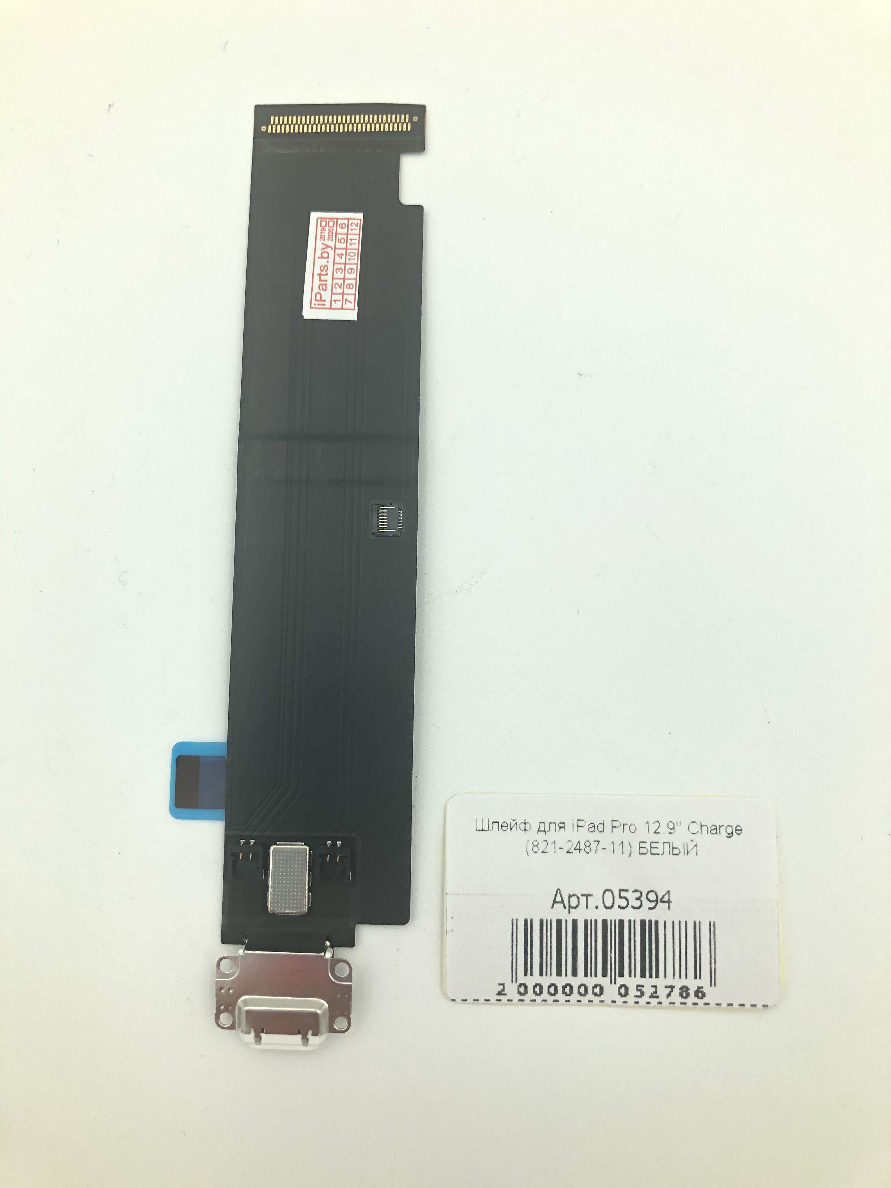 Шлейф для iPad Pro 12.9" 4G (2015) Charge (821-2487-11) БЕЛЫЙ
