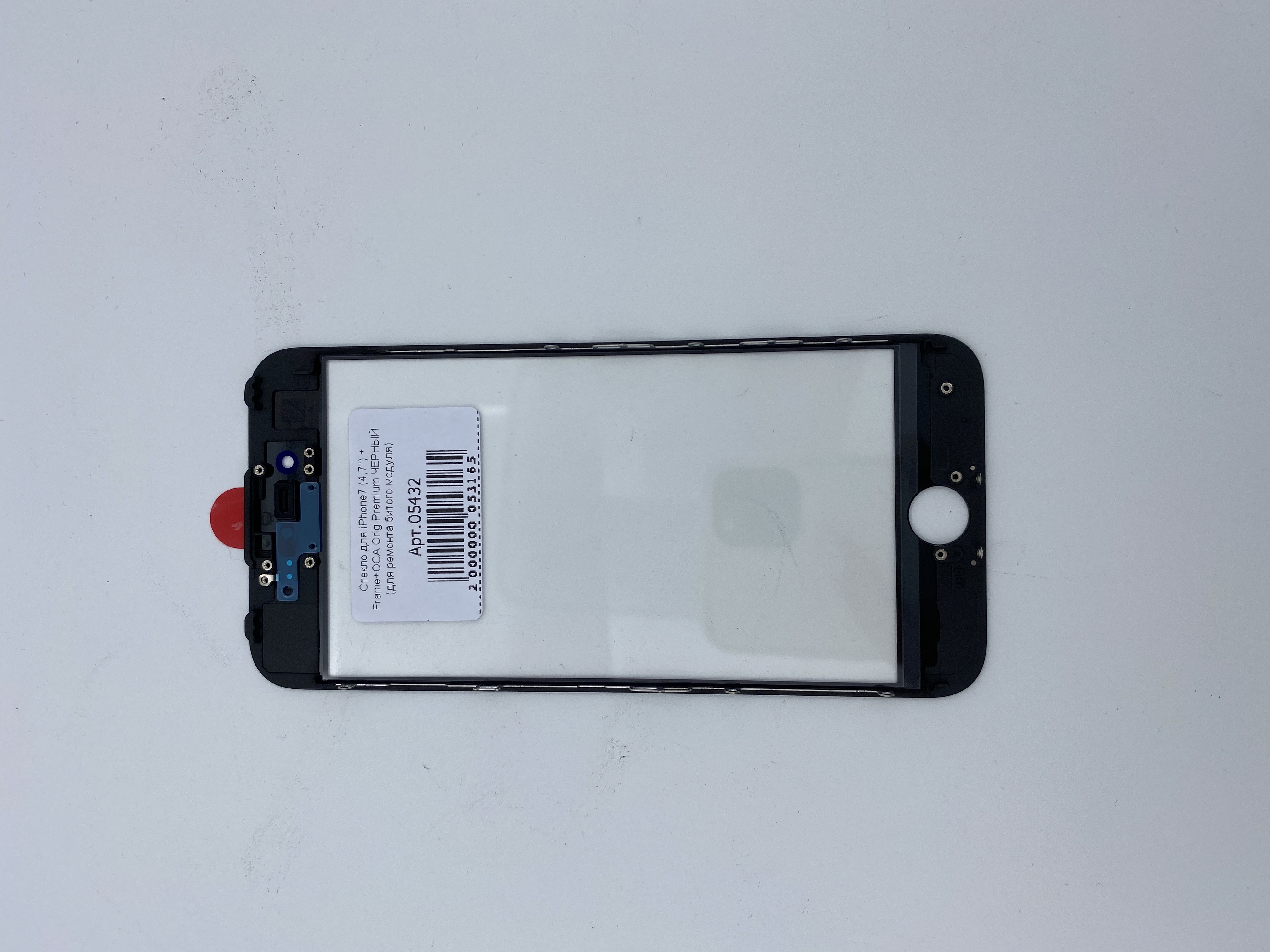 Стекло для iPhone7 (4,7") + Frame+OCA Orig Premium ЧЕРНЫЙ (для ремонта битого модуля) 