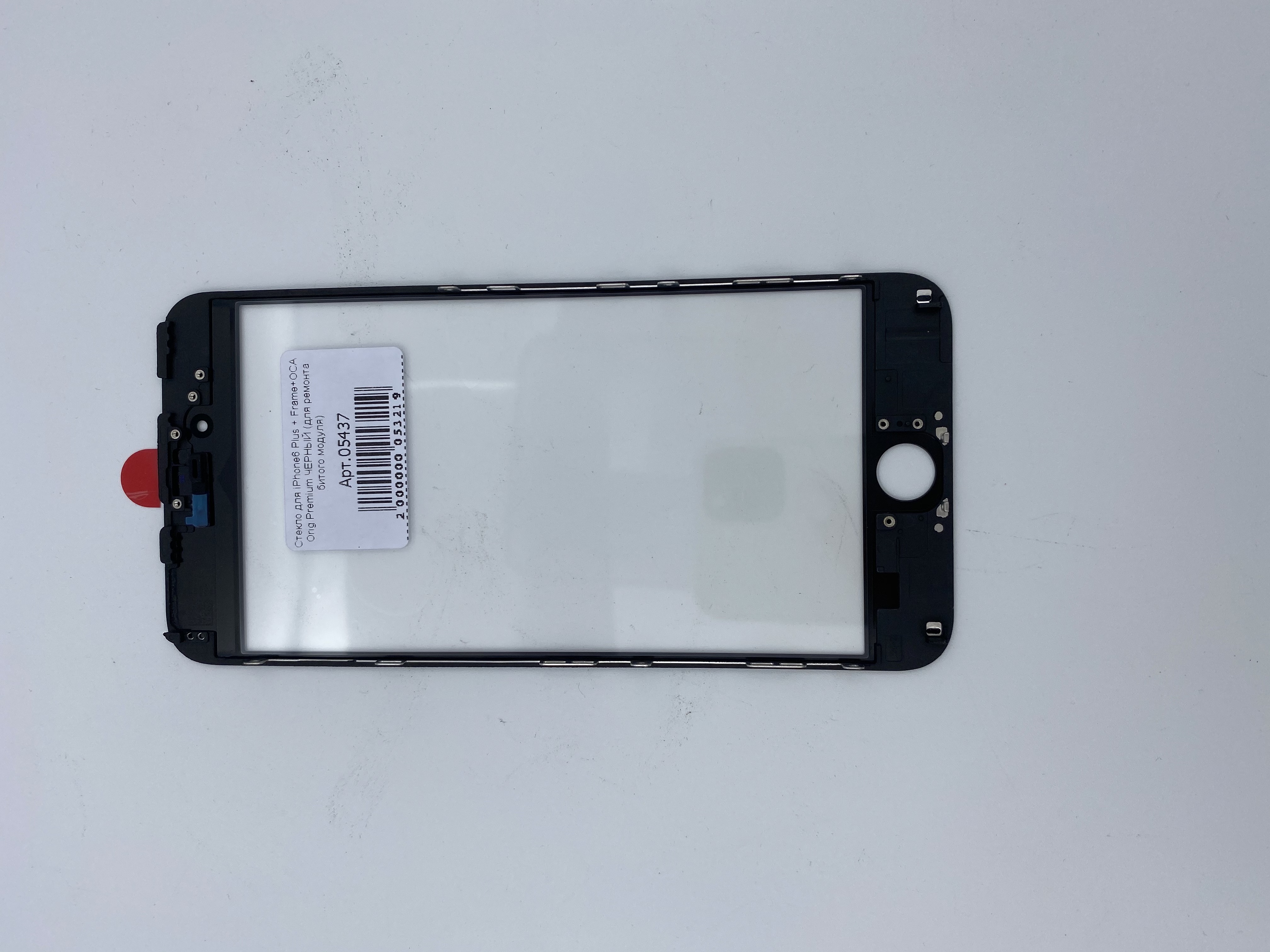 Стекло для iPhone6 Plus + Frame+OCA Orig Premium ЧЕРНЫЙ (для ремонта битого модуля) 