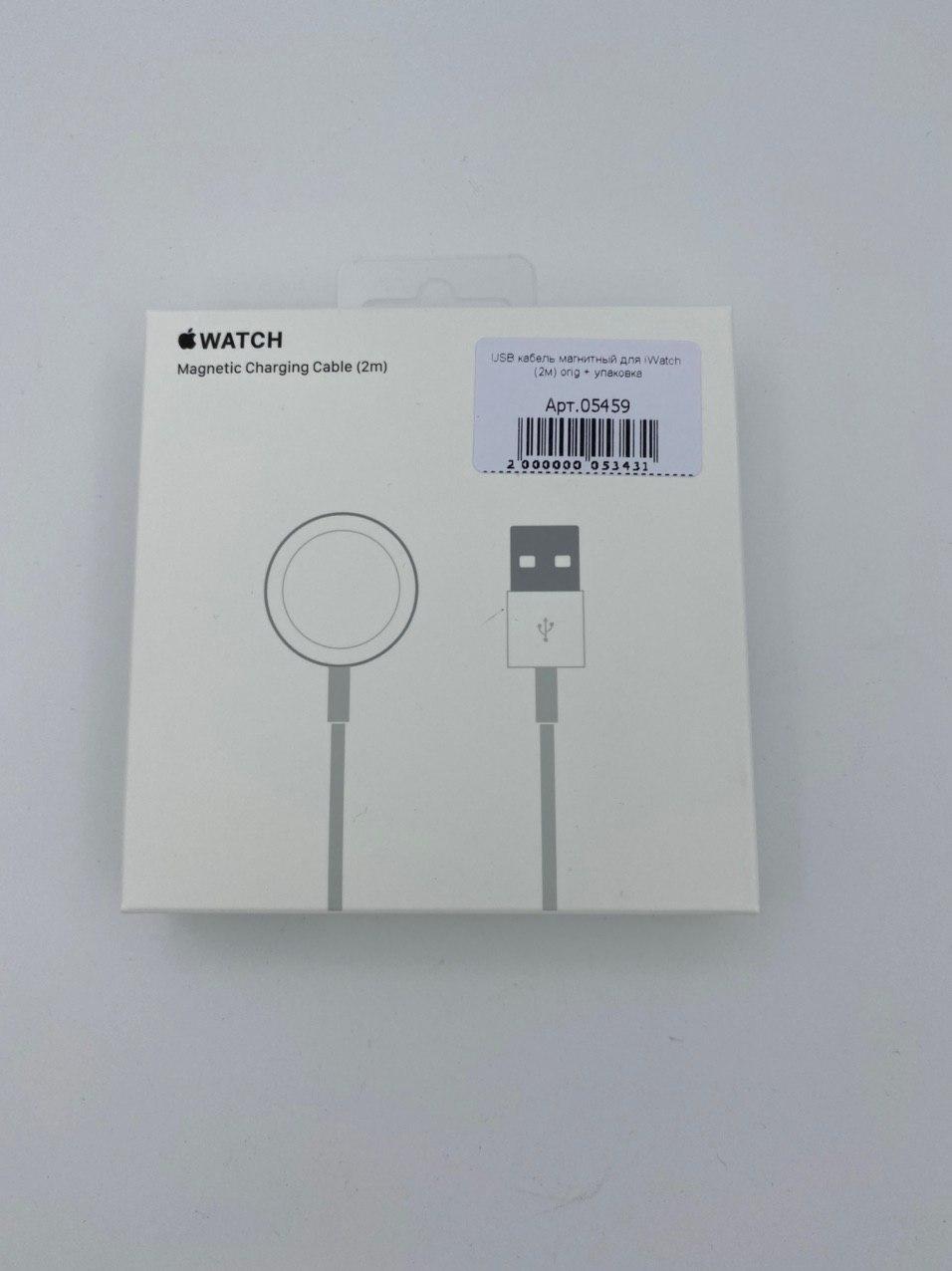 Кабель USB магнитный для iWatch (2м) ChinaOrig + упаковка