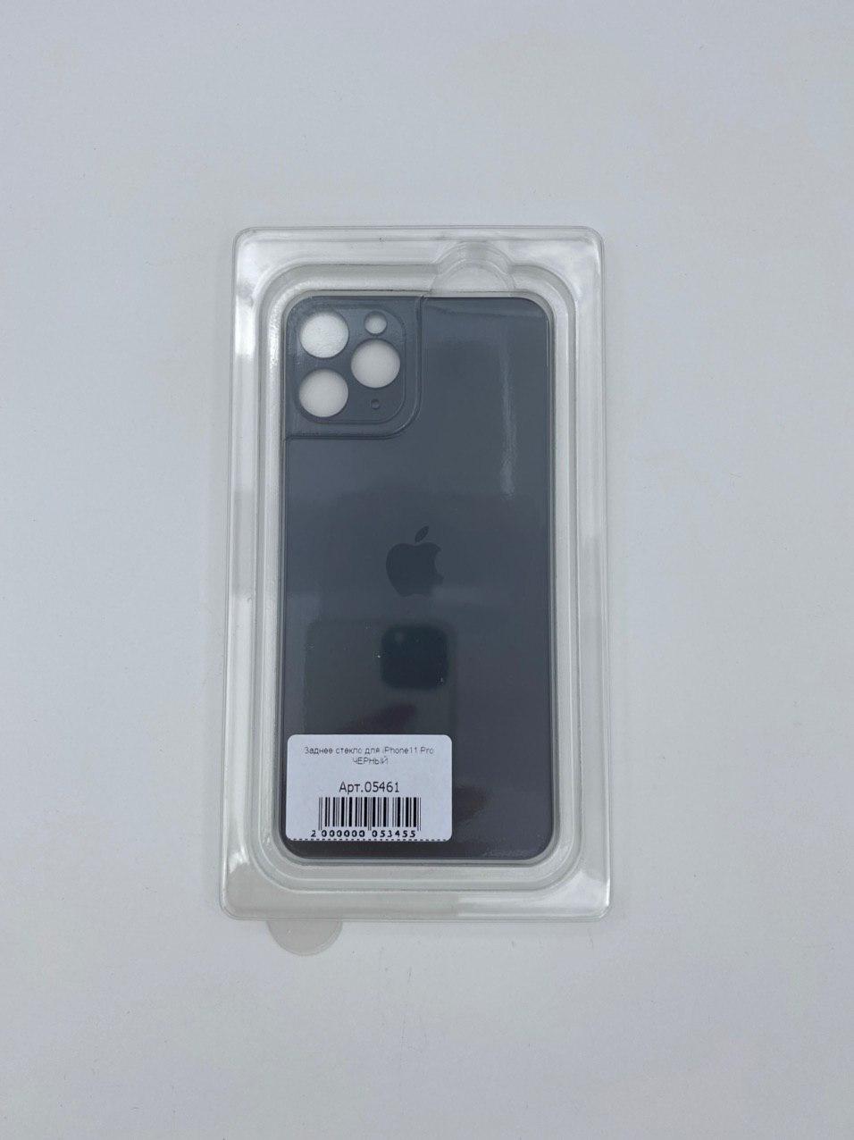 Заднее стекло для iPhone11 Pro ЧЕРНЫЙ (широкое отверстие под камеру)