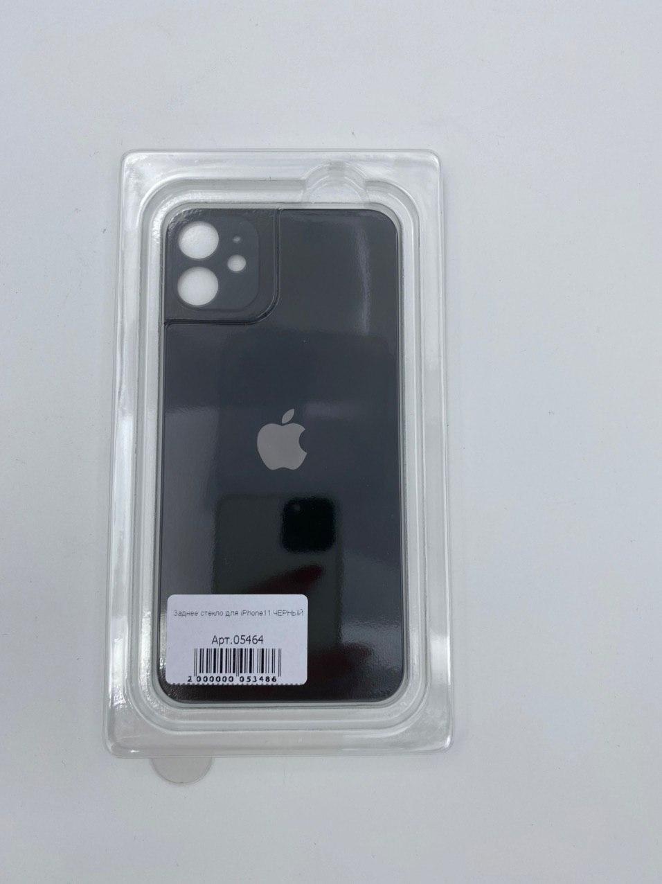 Заднее стекло для iPhone11 ЧЕРНЫЙ (широкое отверстие под камеру)