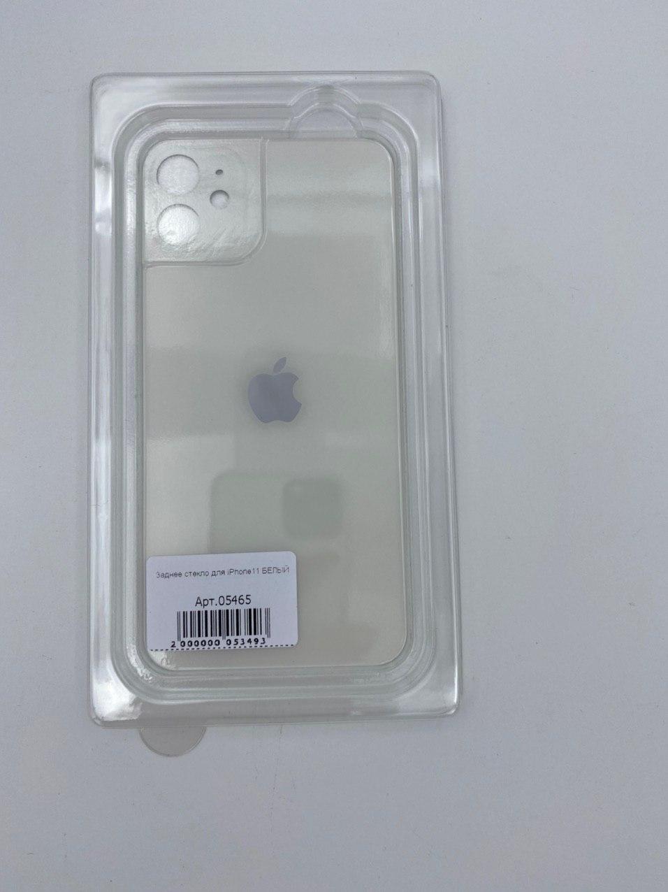 Заднее стекло для iPhone11 БЕЛЫЙ (широкое отверстие под камеру)