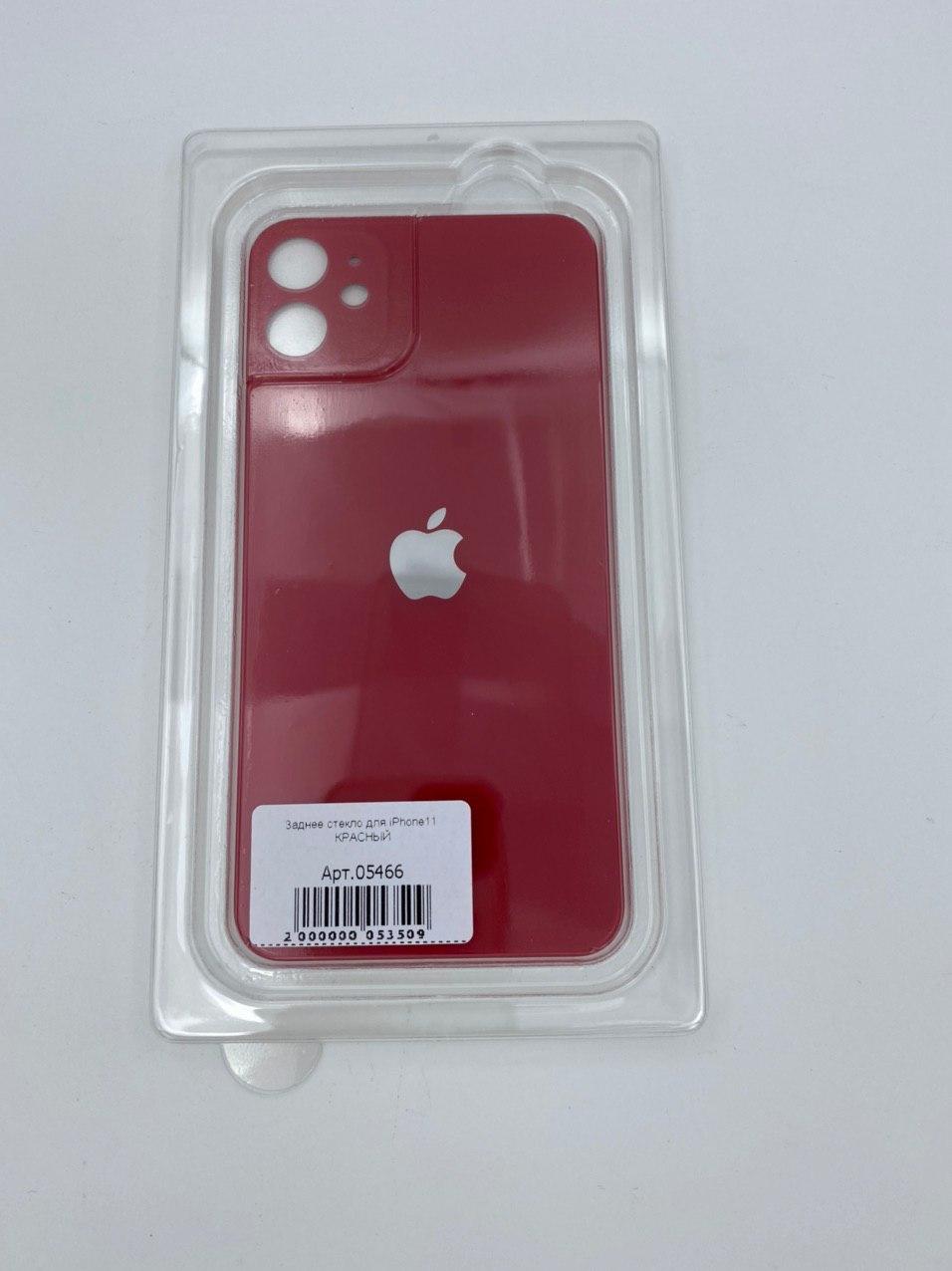 Заднее стекло для iPhone11 КРАСНЫЙ (широкое отверстие под камеру)
