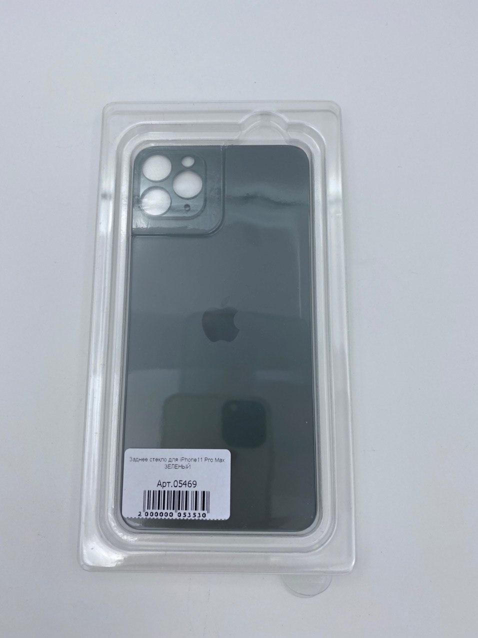 Заднее стекло для iPhone11 Pro Max ЗЕЛЕНЫЙ (широкое отверстие под камеру)