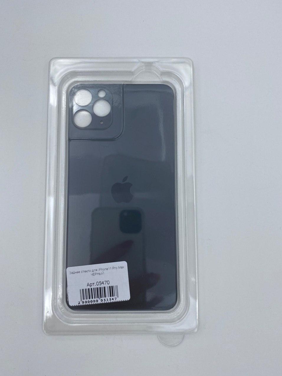 Заднее стекло для iPhone11 Pro Max ЧЕРНЫЙ (широкое отверстие под камеру)