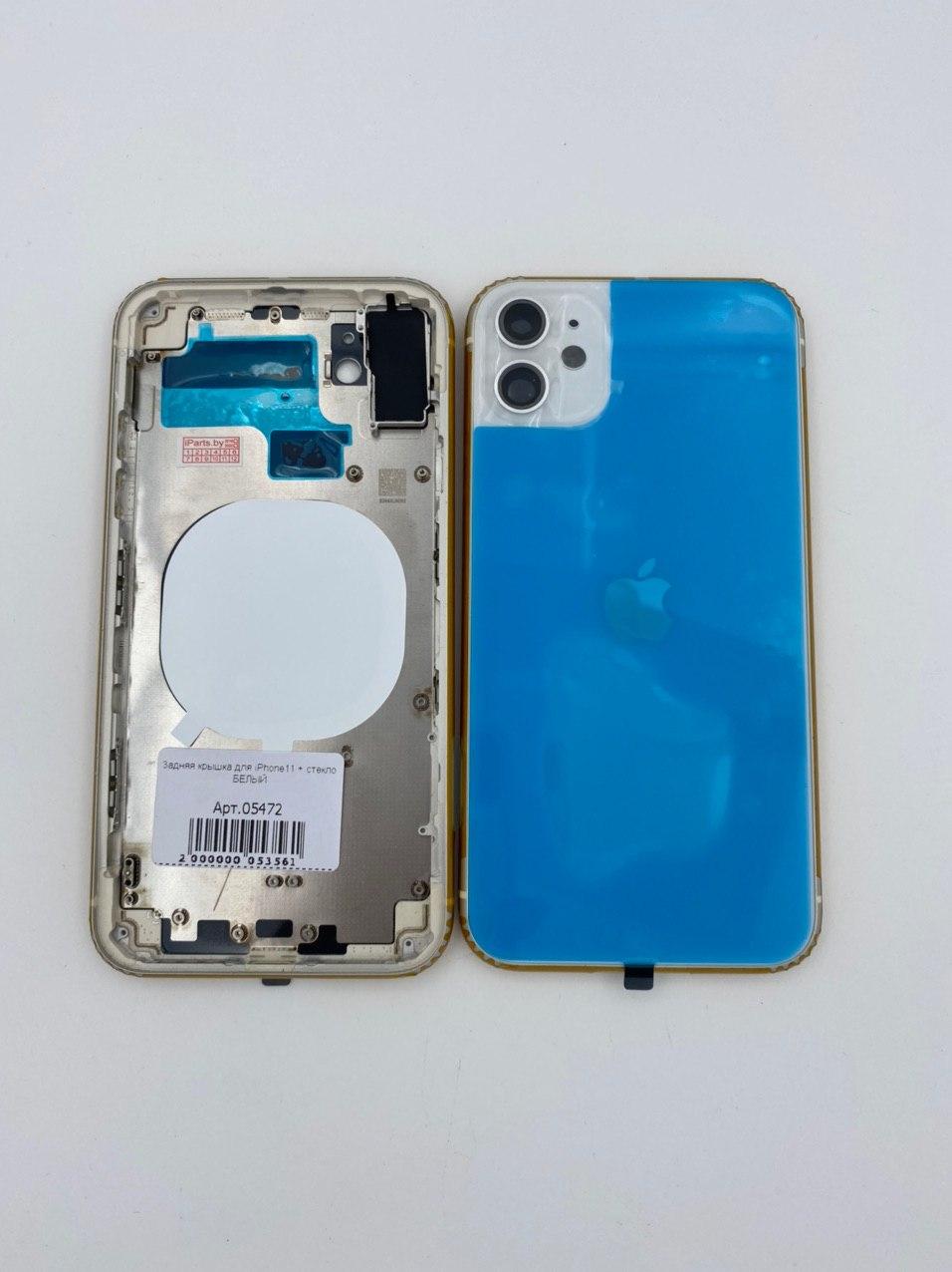 Задняя крышка для iPhone11 + стекло БЕЛЫЙ
