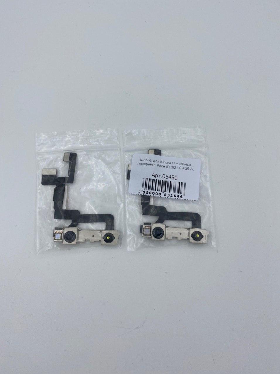 Шлейф для iPhone11 + камера передняя + Face ID (821-02626-A)