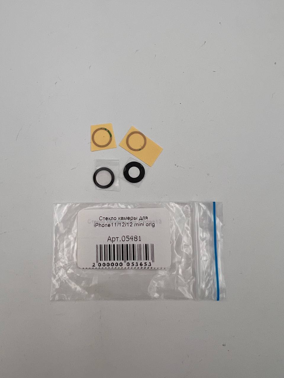 Стекло камеры для iPhone11/12/12 mini (комплект) orig