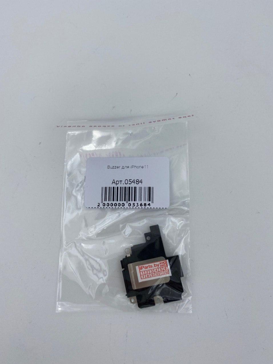 Buzzer для iPhone11