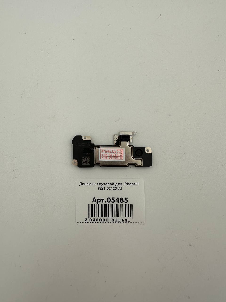 Динамик слуховой для iPhone11 (821-02123-A)