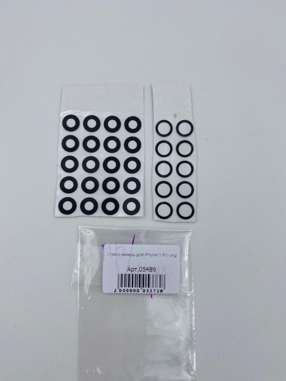 Стекло камеры для iPhone11 Pro/11 Pro Max (комплект) orig