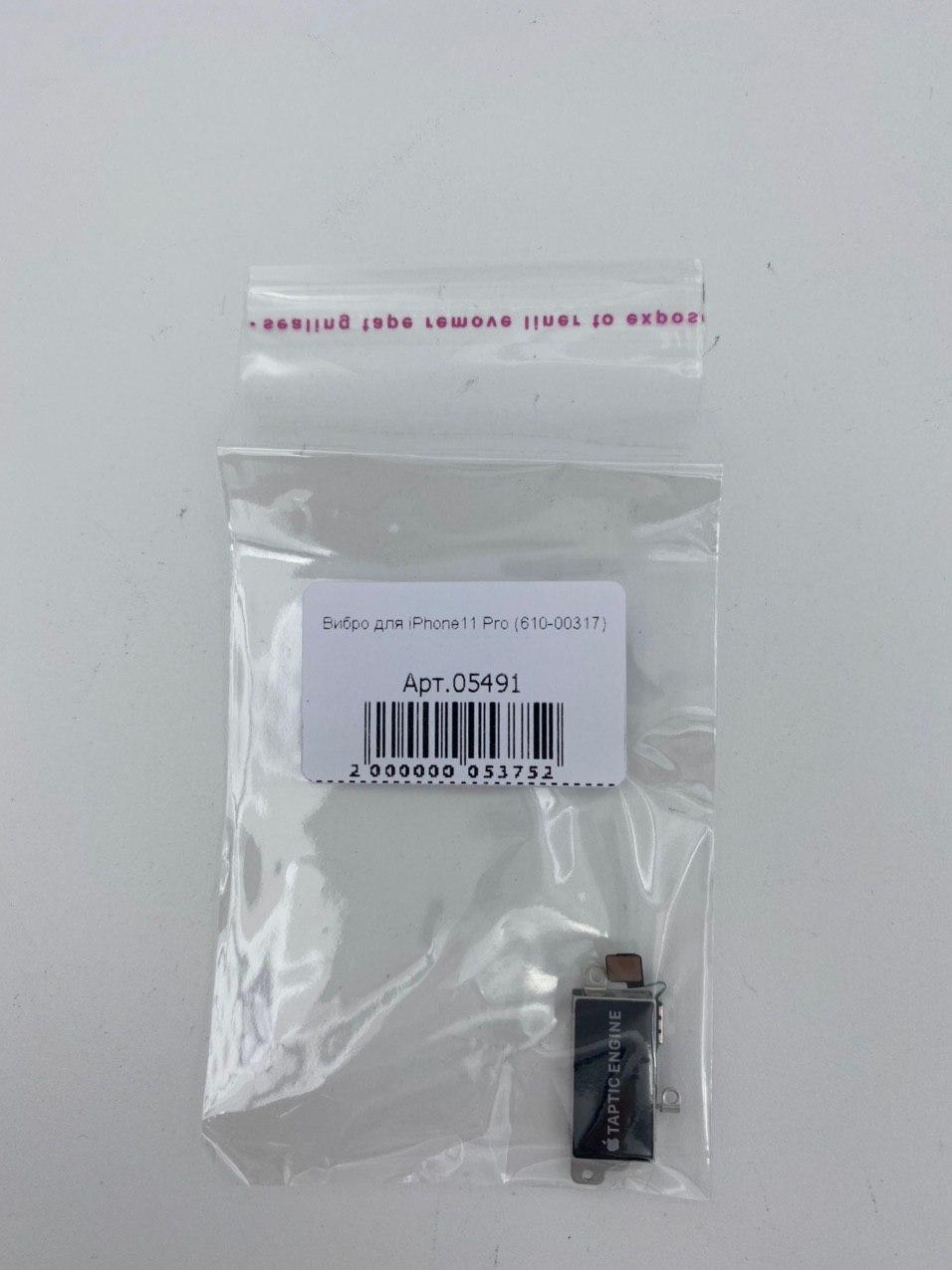 Вибро для iPhone11 Pro (610-00317)