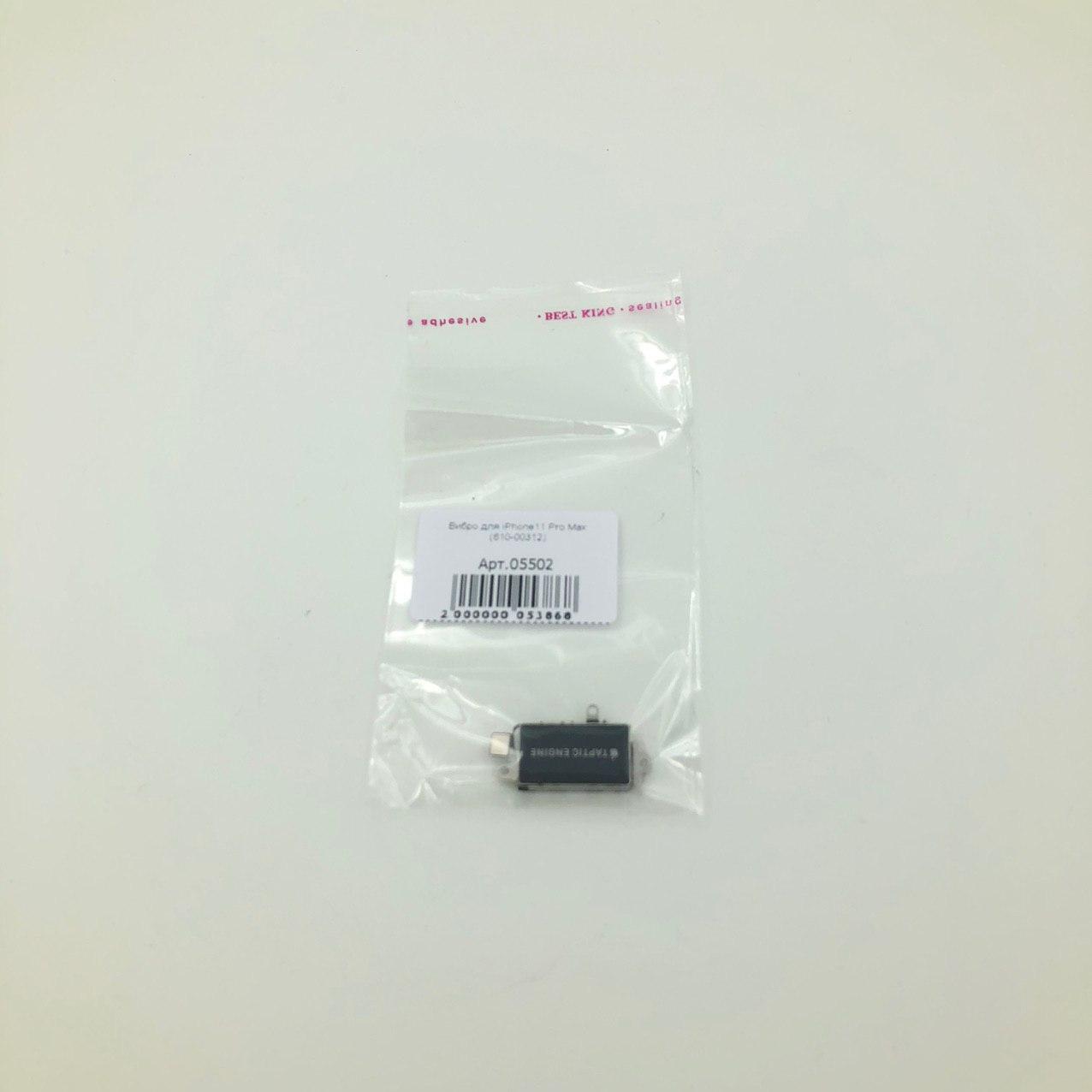 Вибро для iPhone11 Pro Max (610-00312)
