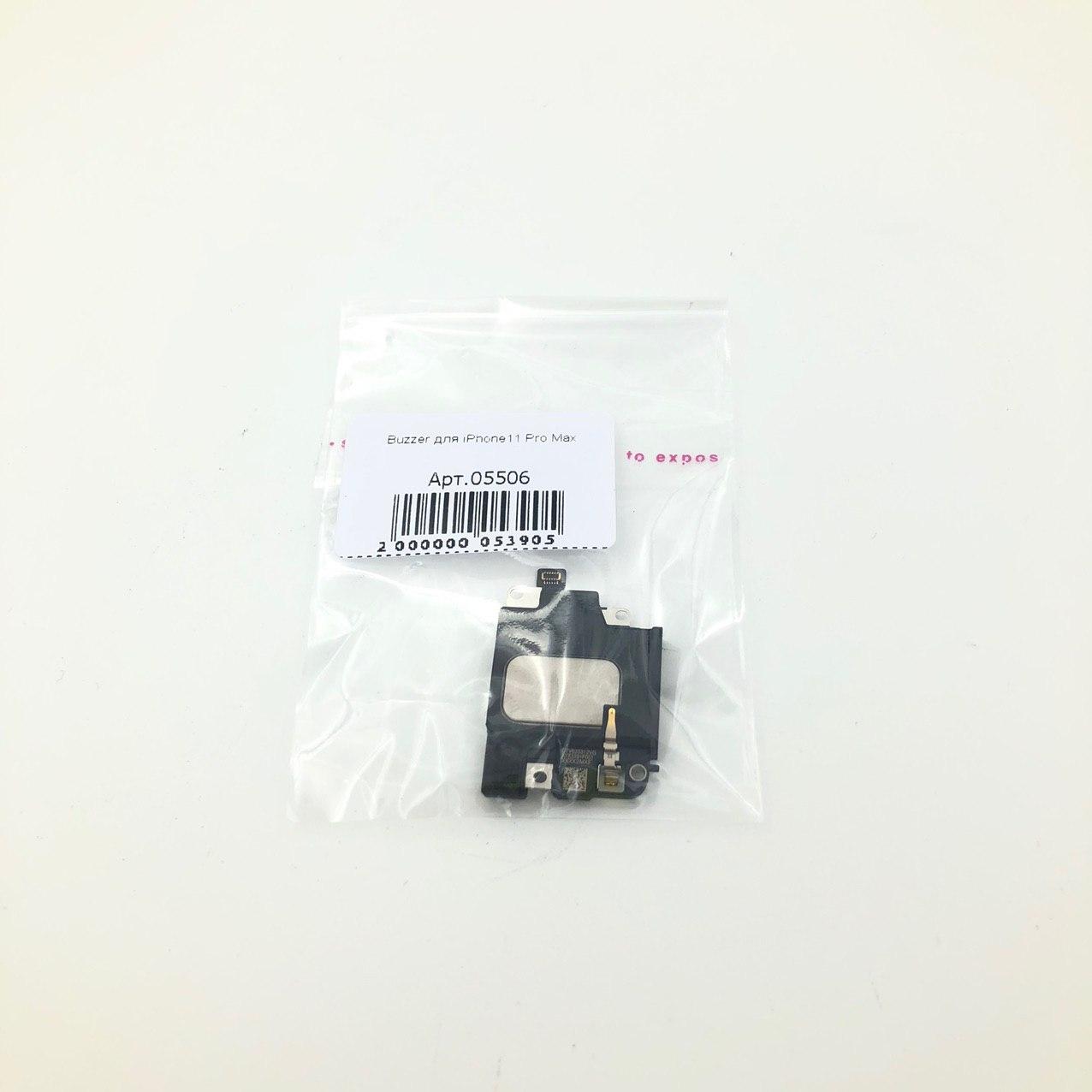 Buzzer для iPhone11 Pro Max