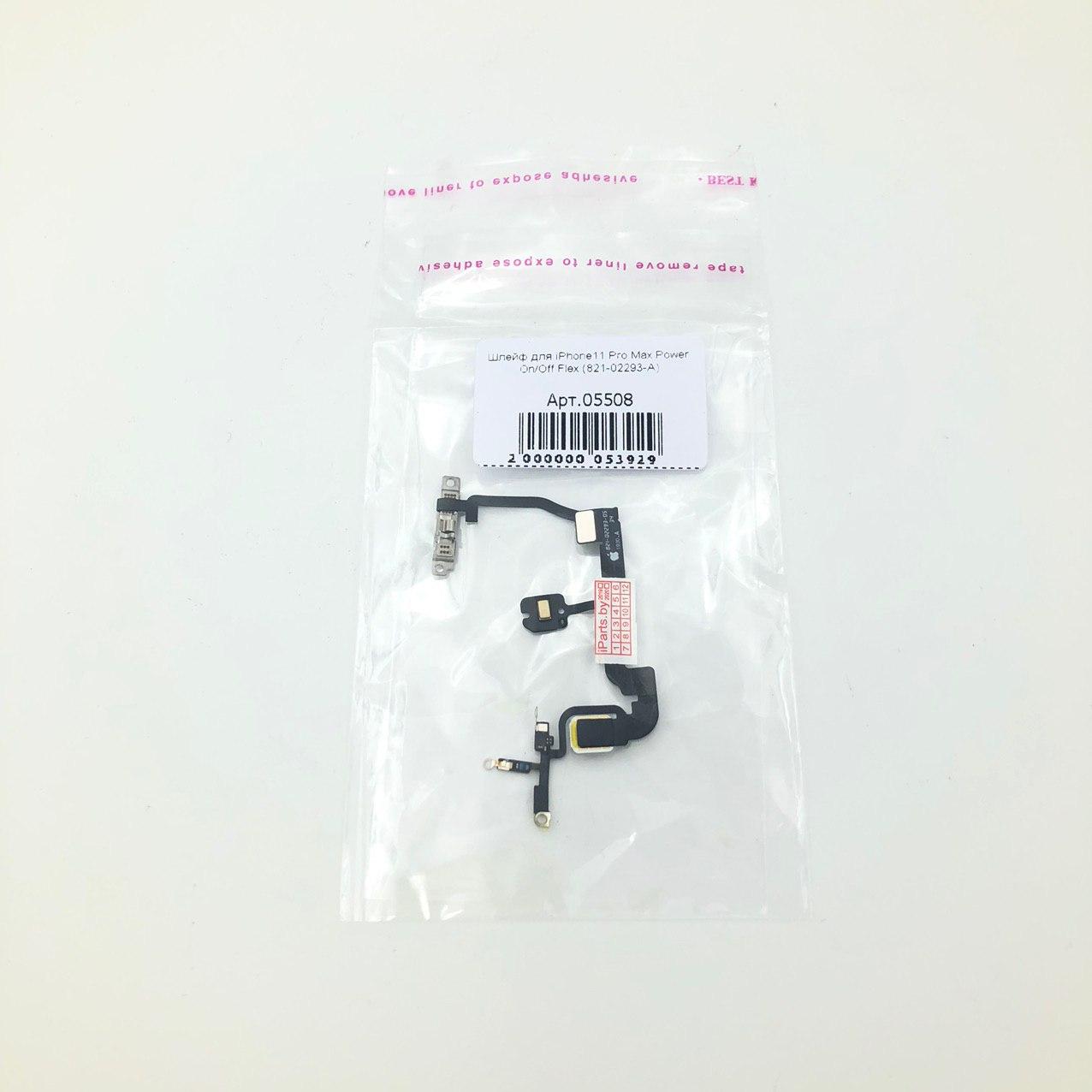 Шлейф для iPhone11 Pro Max Power On/Off Flex (821-02293-A)