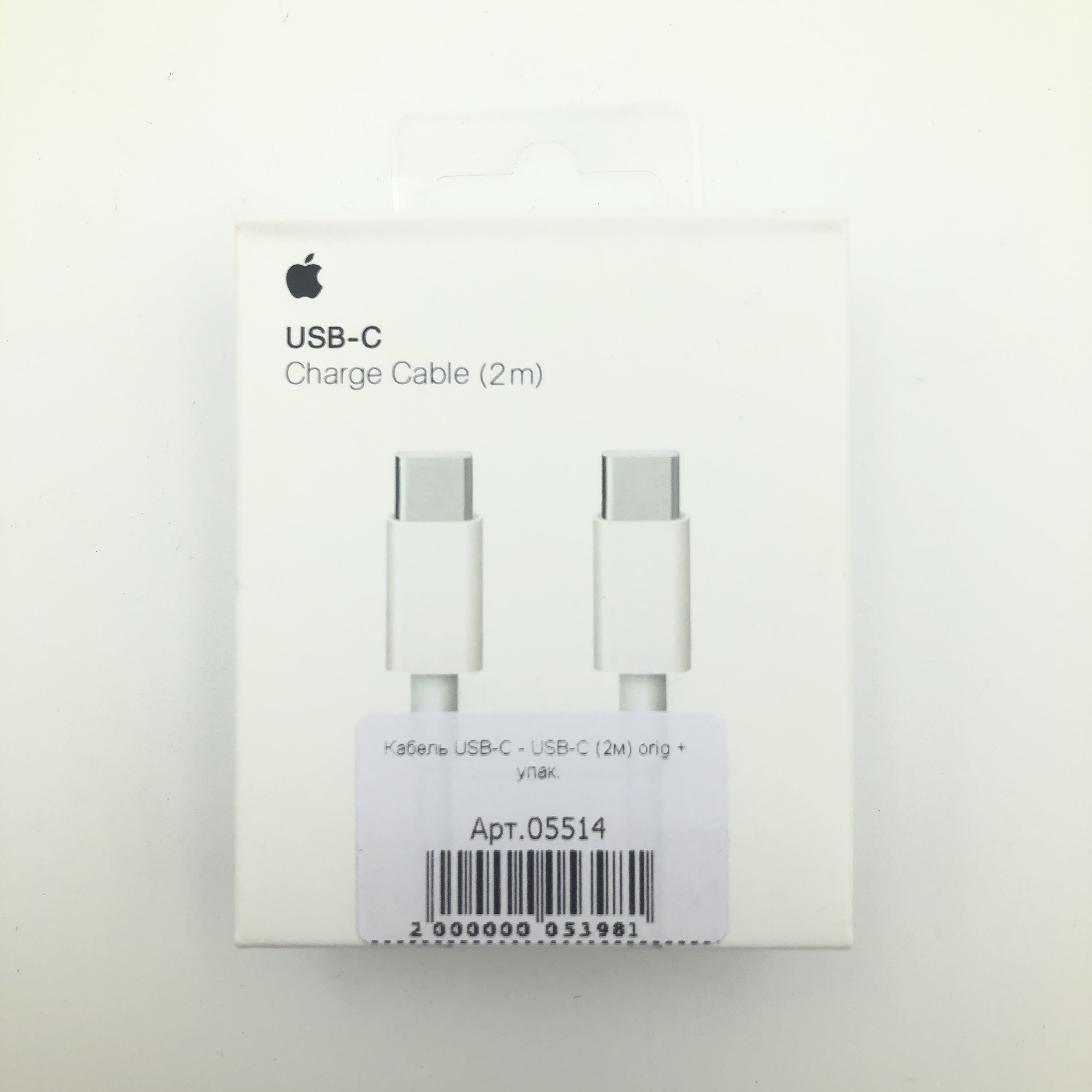 Кабель USB-C - USB-C 100W (2м) orig + упак.