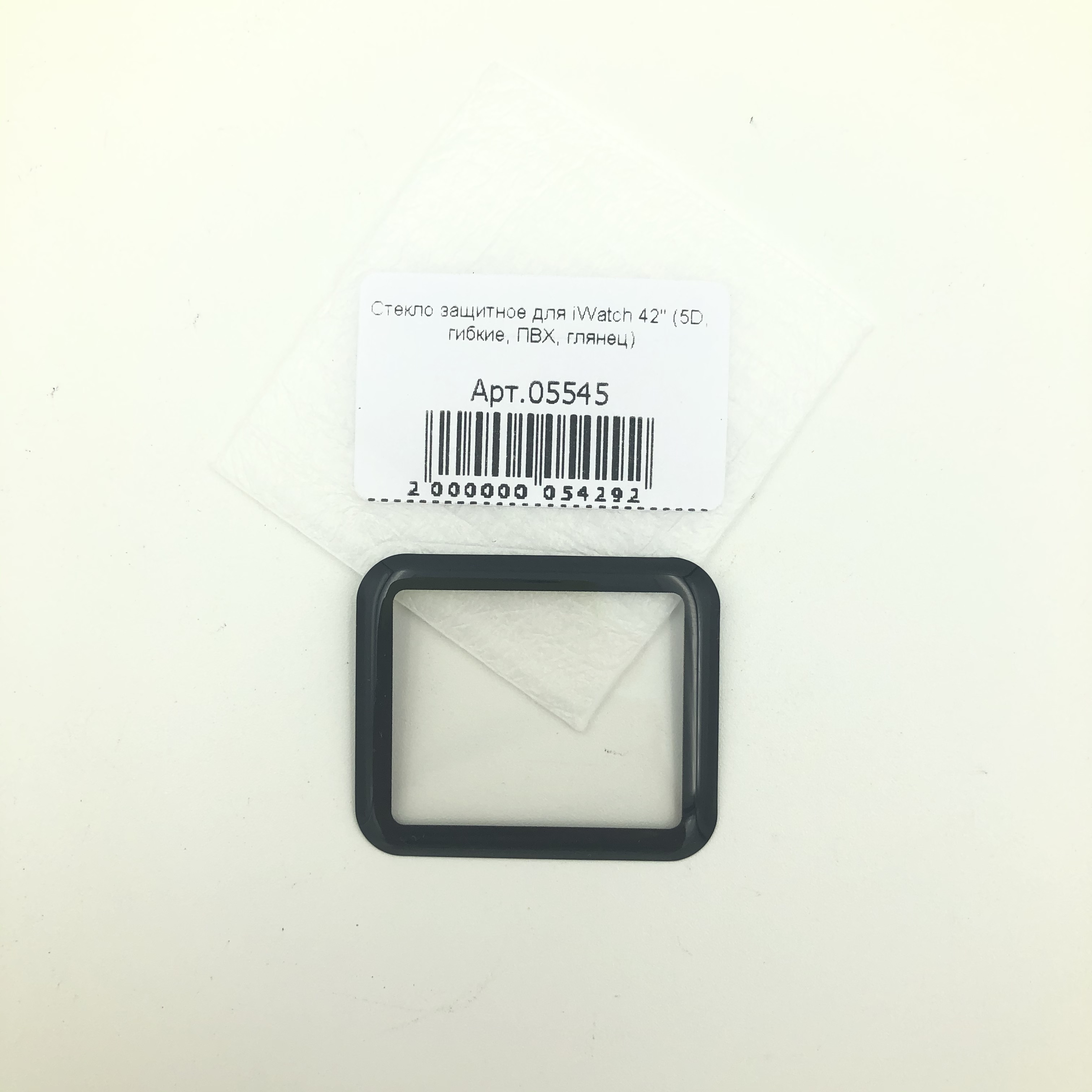 Стекло защитное для iWatch 42" (5D, гибкие, ПВХ, глянец)