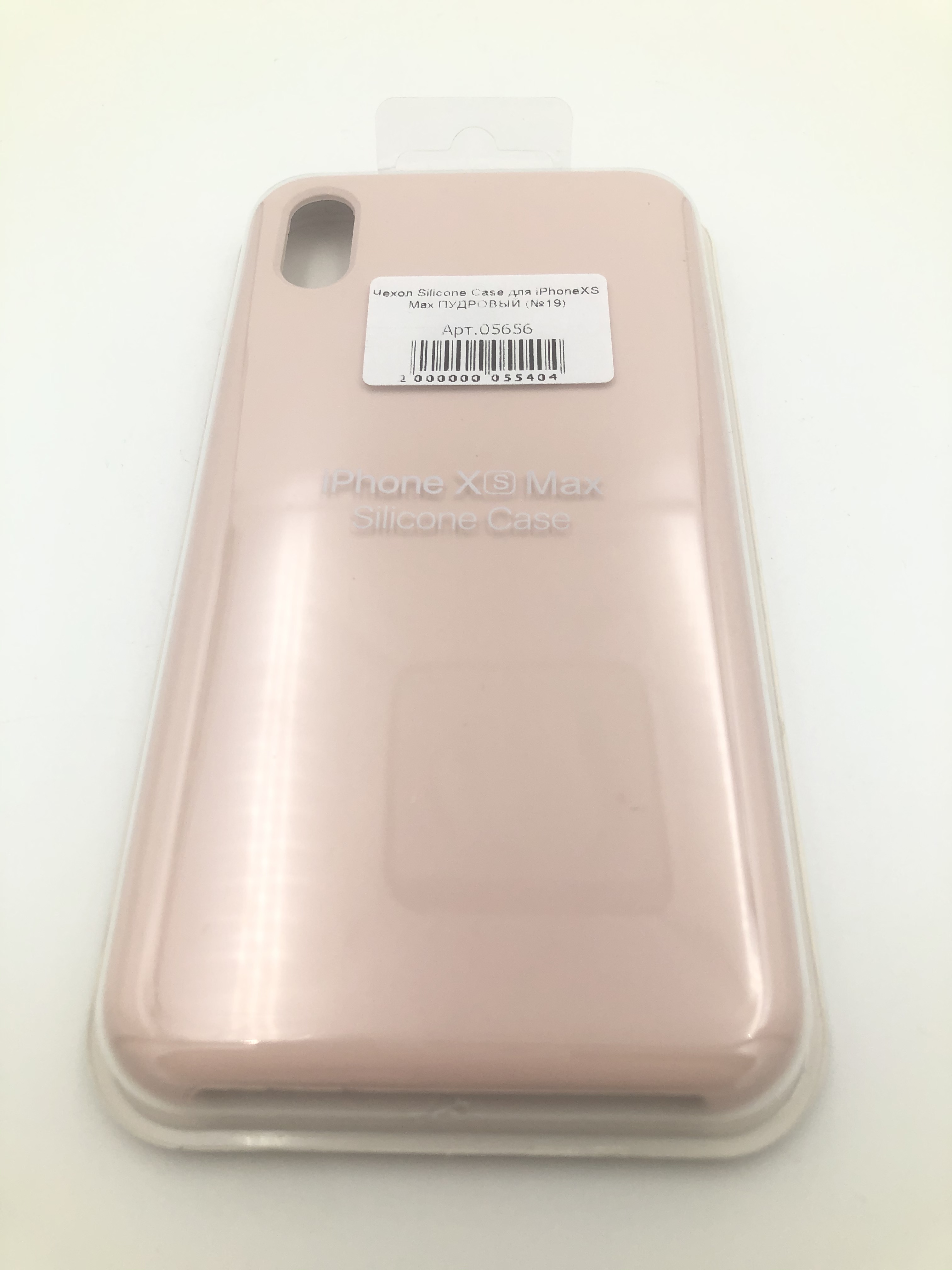 Чехол Silicone Case для iPhoneXS Max ПУДРОВЫЙ (№19)