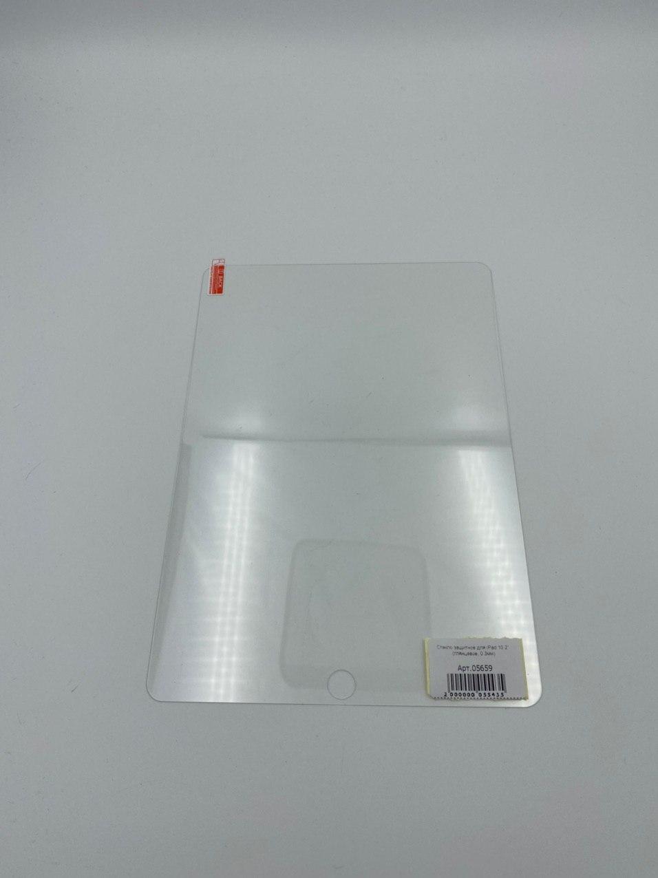 Стекло защитное для iPad 10.2" (глянцевое, 0.3мм)