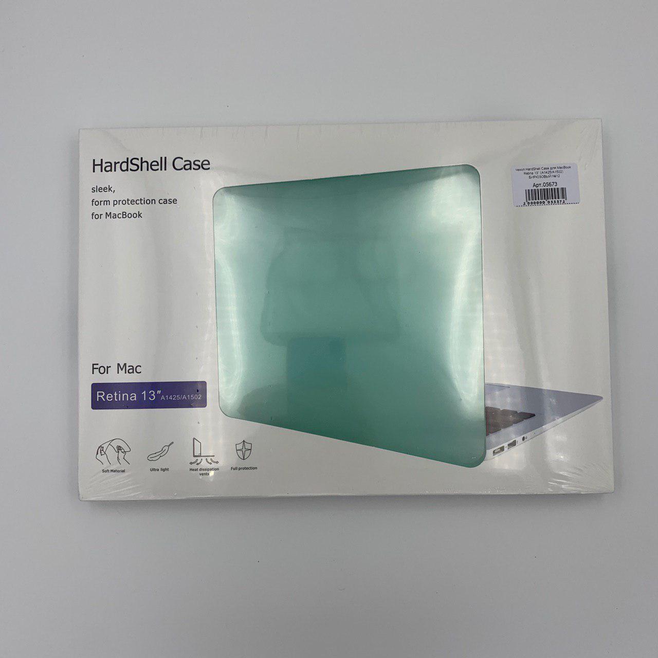 Чехол HardShell Case для MacBook Retina 13" (A1425/A1502) БИРЮЗОВЫЙ №5