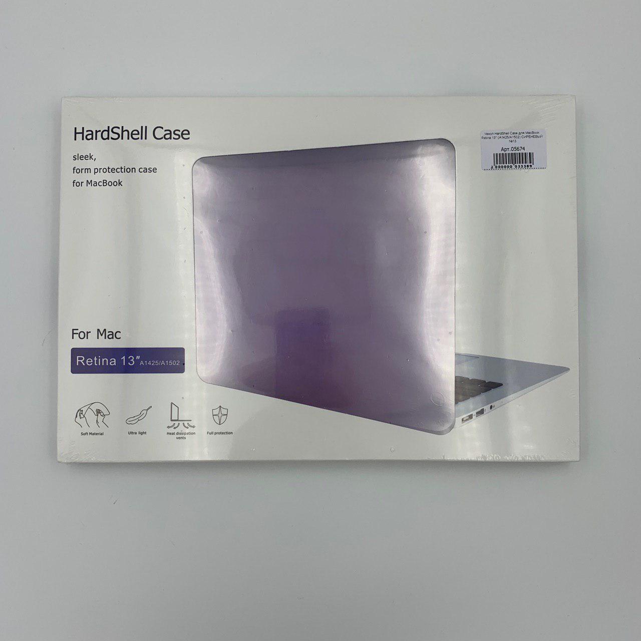 Чехол HardShell Case для MacBook Retina 13" (A1425/A1502) СИРЕНЕВЫЙ