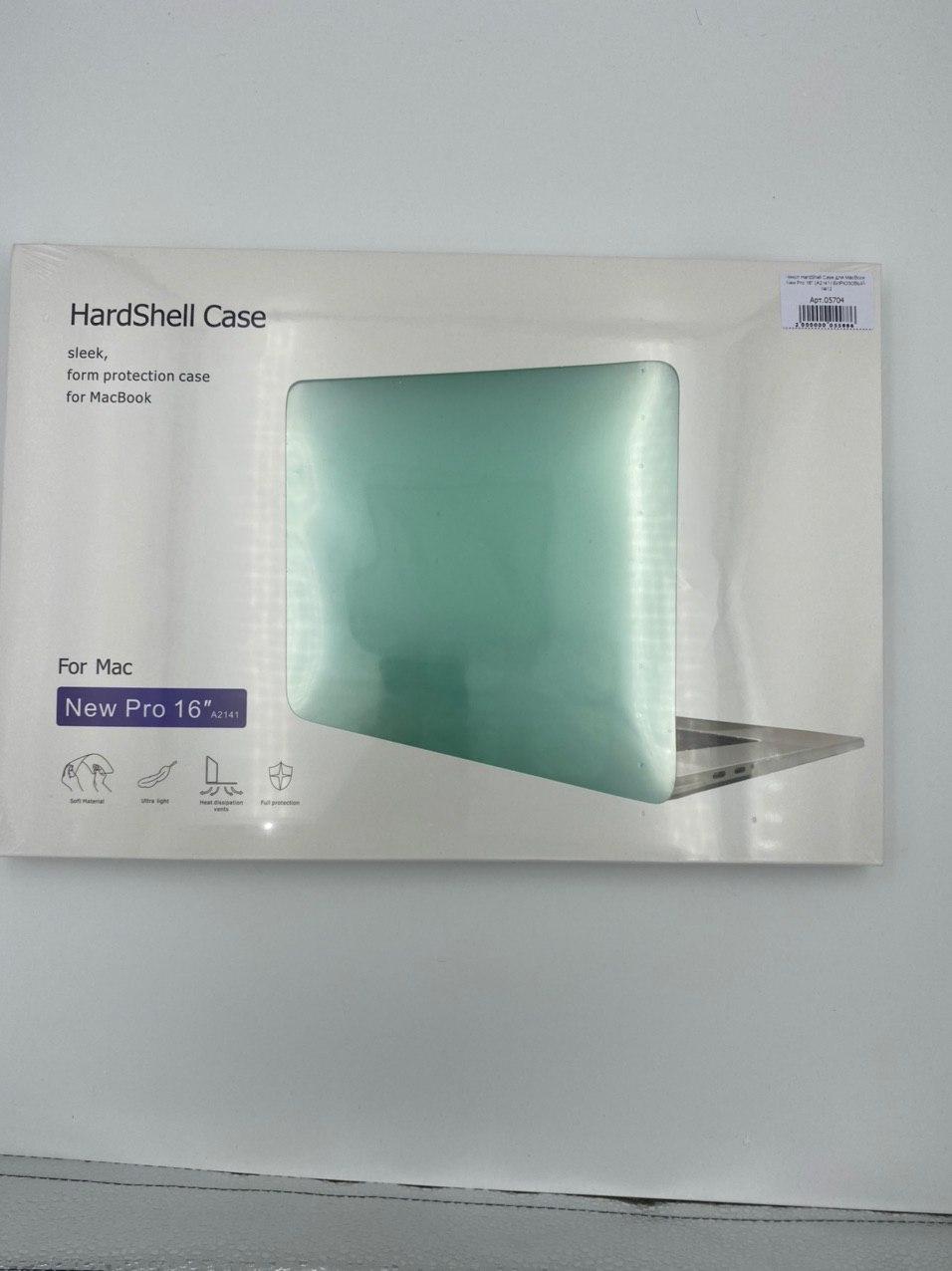Чехол HardShell Case для MacBook New Pro 16" (A2141) БИРЮЗОВЫЙ №5