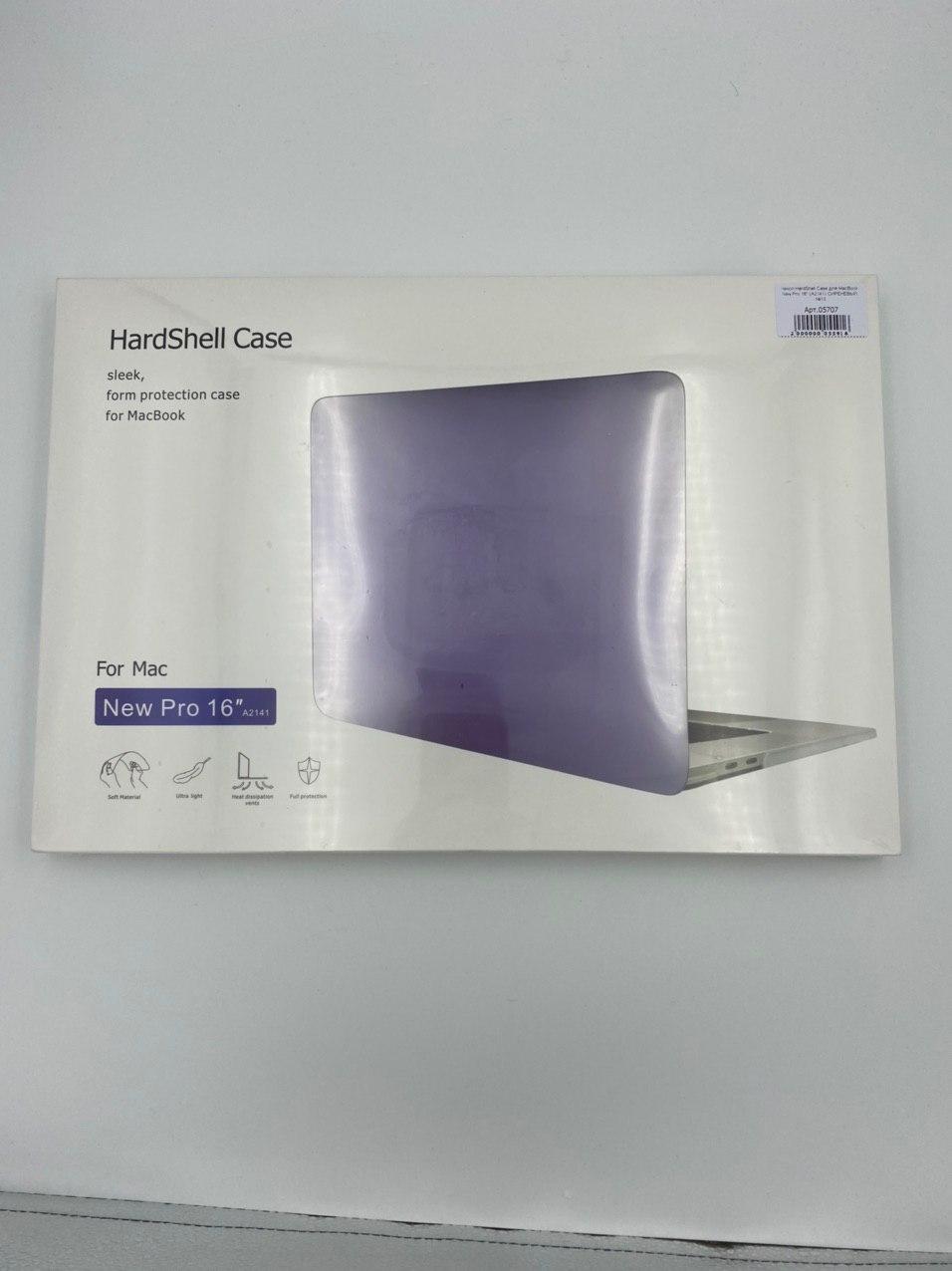 Чехол HardShell Case для MacBook New Pro 16" (A2141) СИРЕНЕВЫЙ 