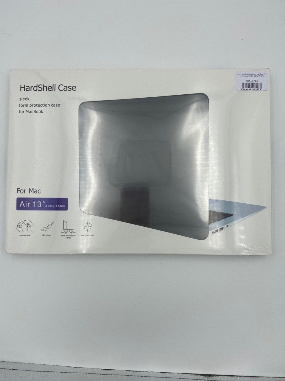 Чехол HardShell Case для MacBook Air 13" (A1369/А1466) СЕРЫЙ №7