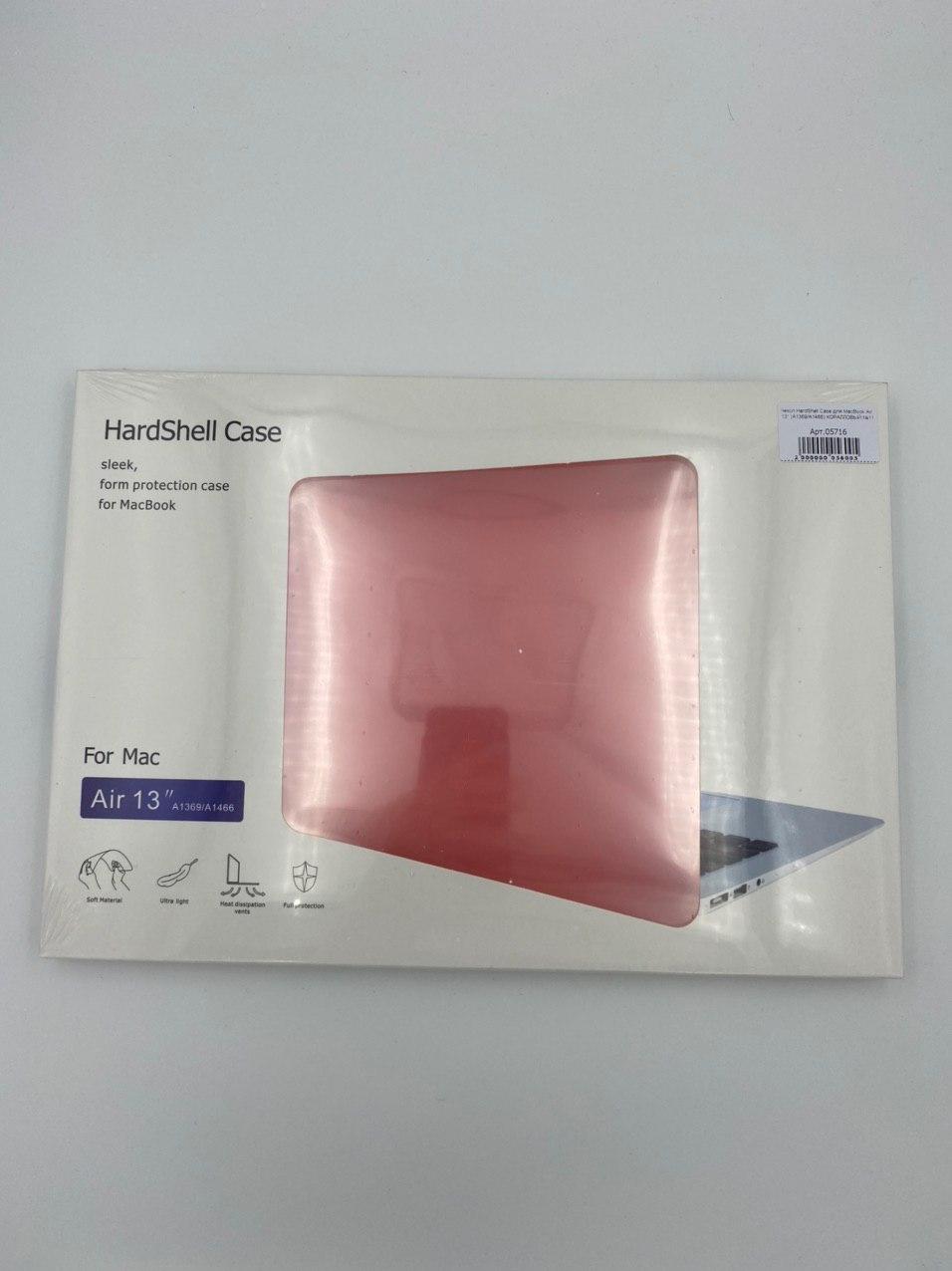 Чехол HardShell Case для MacBook Air 13" (A1369/А1466) КОРАЛЛОВЫЙ