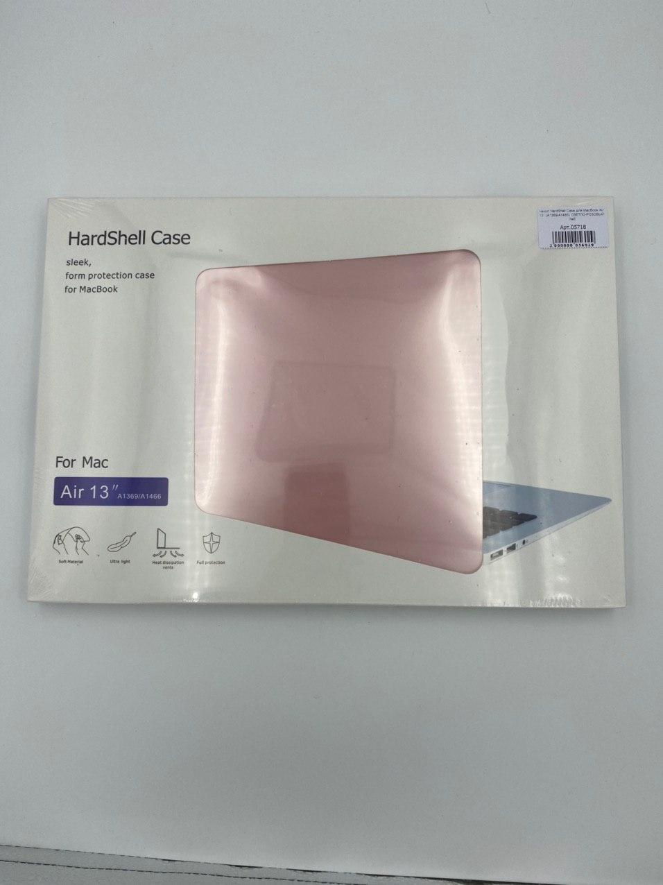 Чехол HardShell Case для MacBook Air 13" (A1369/А1466) СВЕТЛО-РОЗОВЫЙ №3