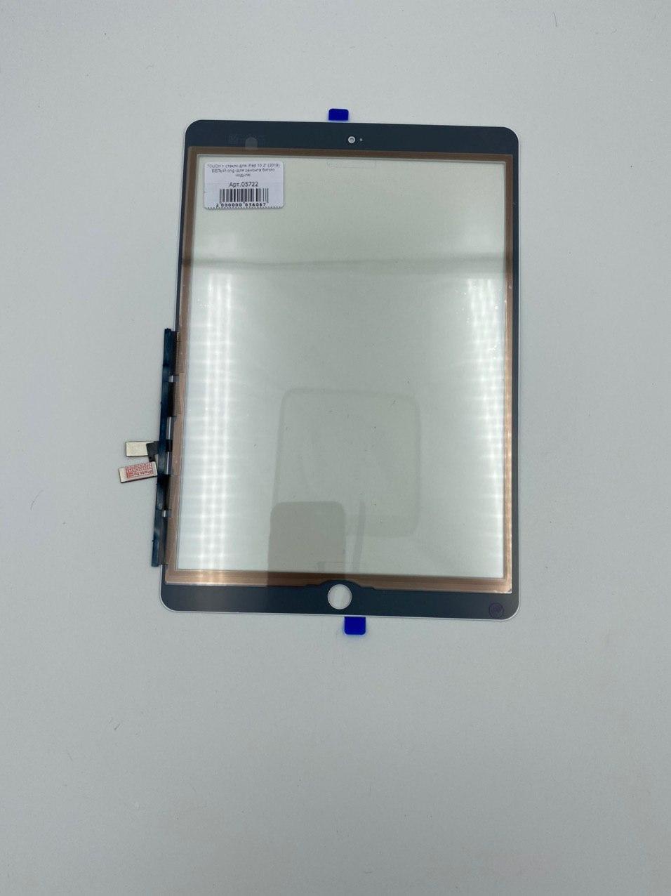 TOUCH для iPad 10.2" (2019) БЕЛЫЙ ChinaOrig 